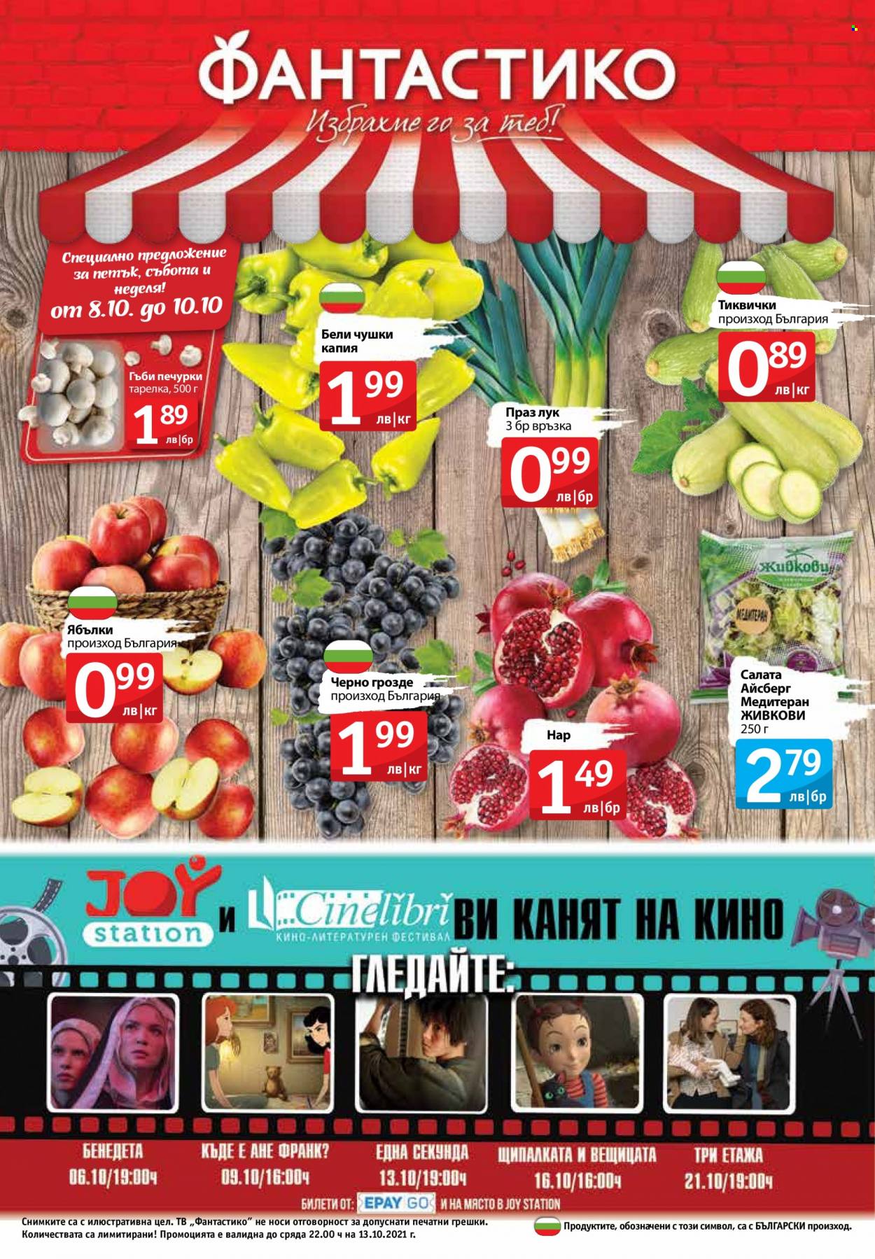 Брошура на Фантастико - 07.10.2021 - 13.10.2021. Страница 24