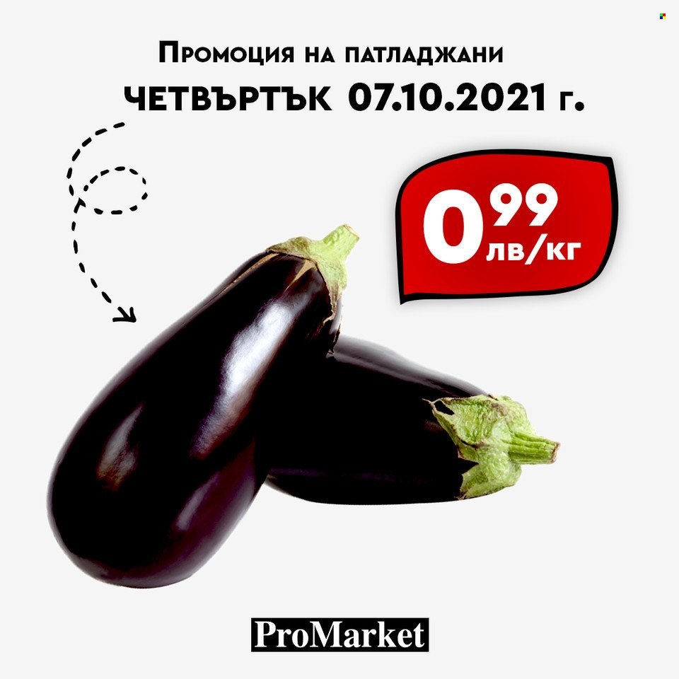 Брошура на ПроМаркет - 05.10.2021 - 07.10.2021. Страница 6