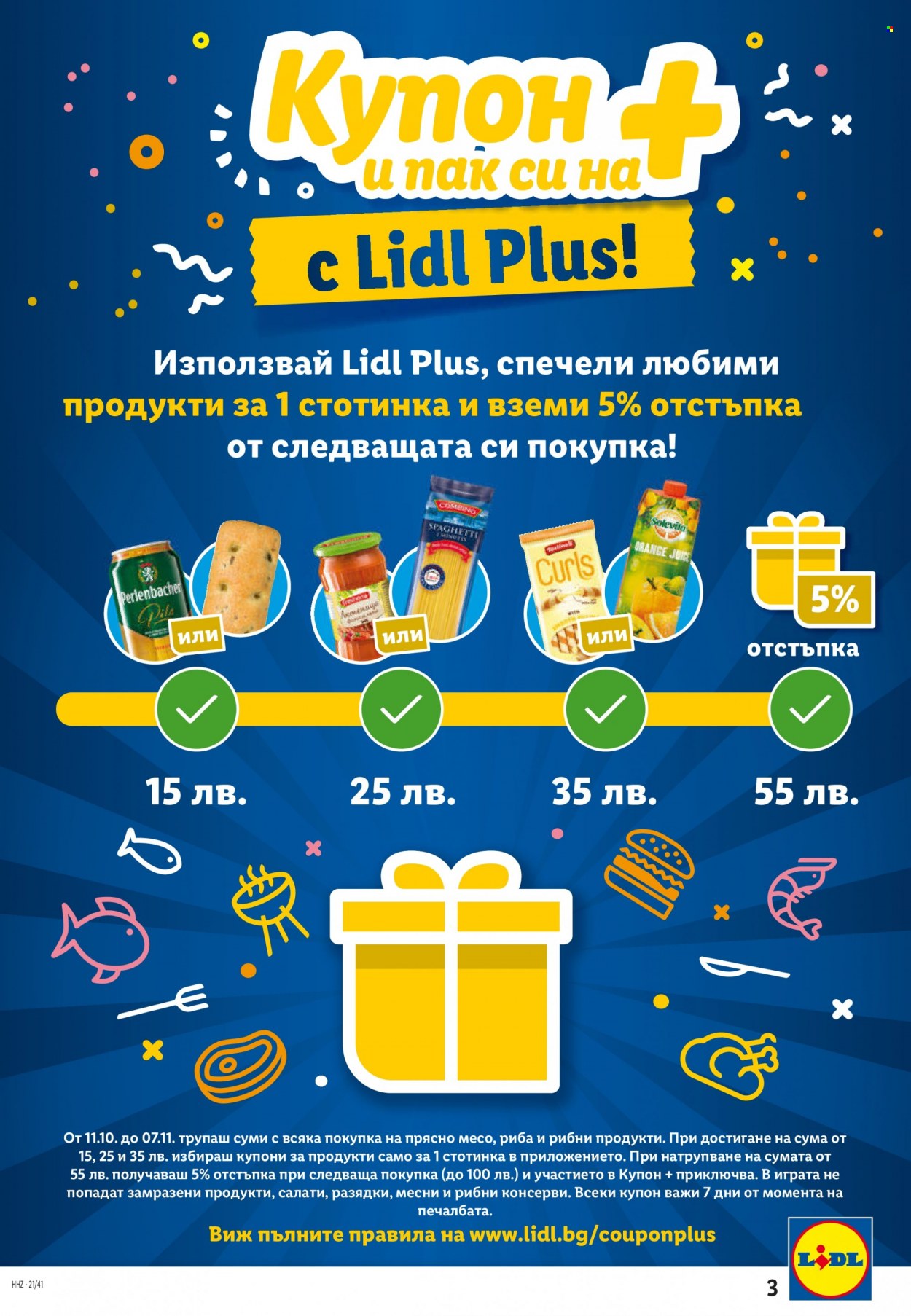 Брошура на Лидл - 11.10.2021 - 17.10.2021. Страница 3