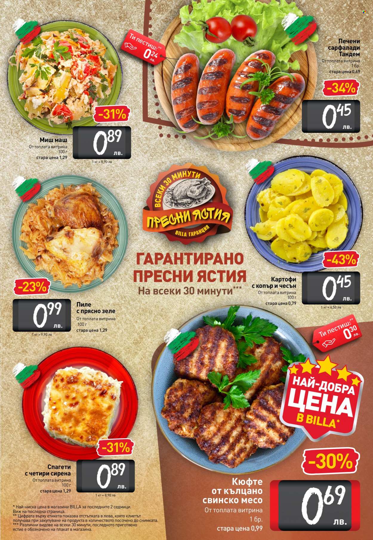 Брошура на BILLA - 07.10.2021 - 13.10.2021. Страница 5