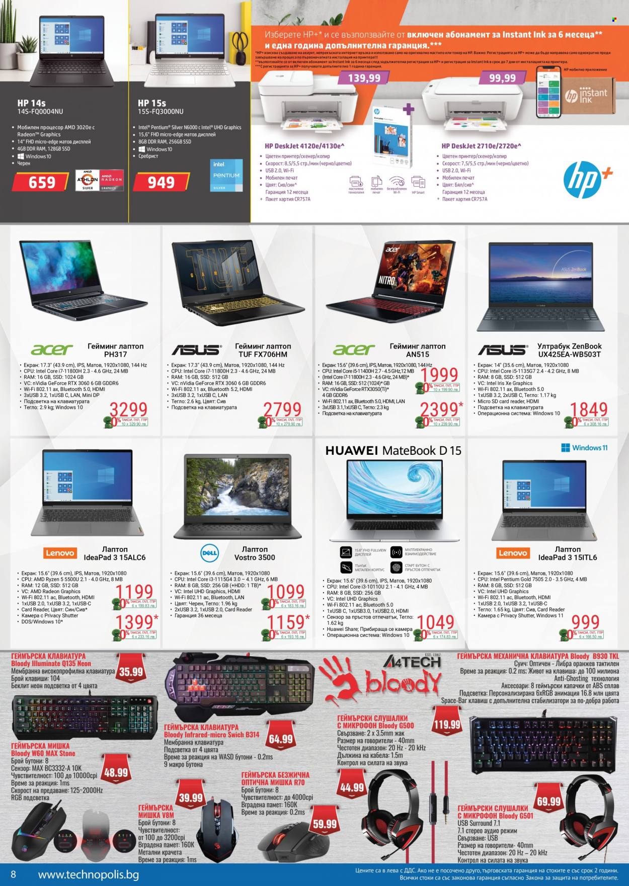 thumbnail - Брошура на Технополис - 08.10.2021 - 28.10.2021 - Продавани продукти - Huawei, гейминг лаптоп, HP, лаптоп, Micro SD. Страница 8.