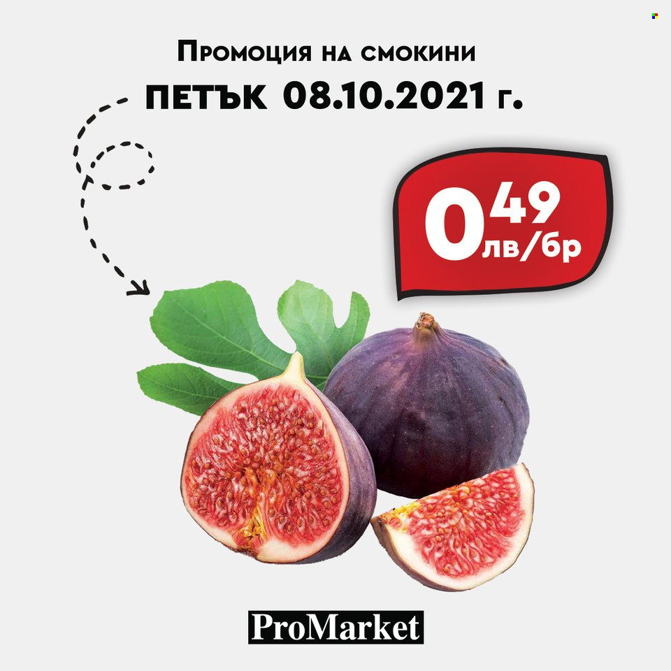 Брошура на ПроМаркет - 08.10.2021 - 10.10.2021. Страница 3