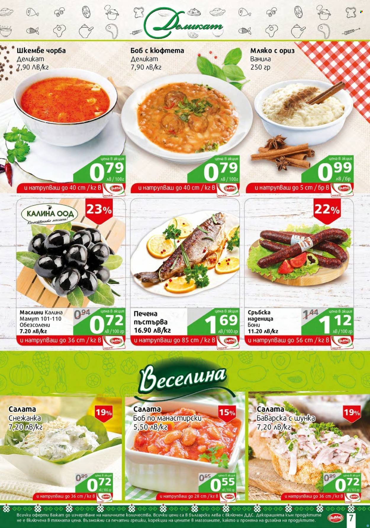 Брошура на BulMag - 11.10.2021 - 17.10.2021. Страница 7