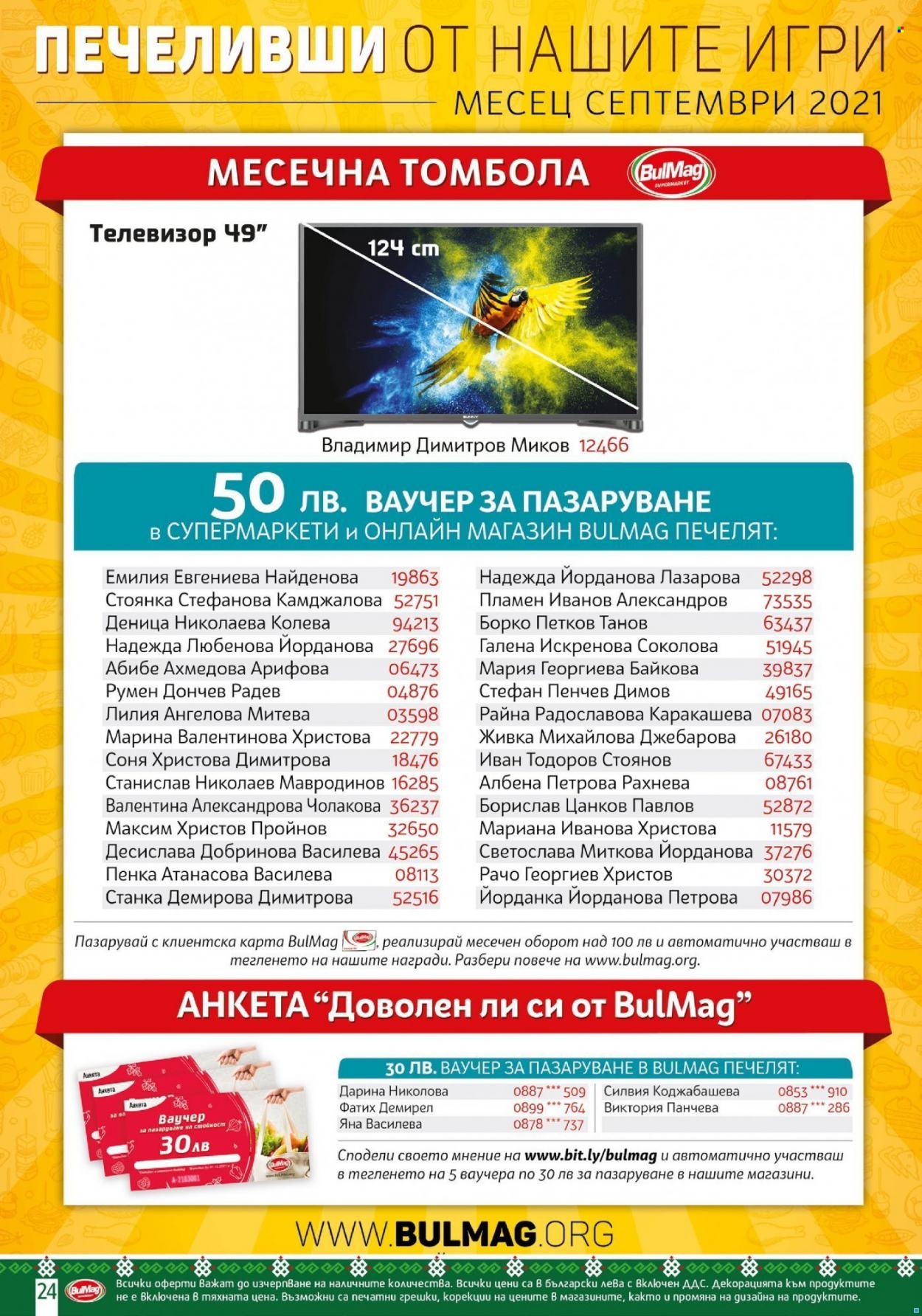 Брошура на BulMag - 11.10.2021 - 17.10.2021. Страница 24