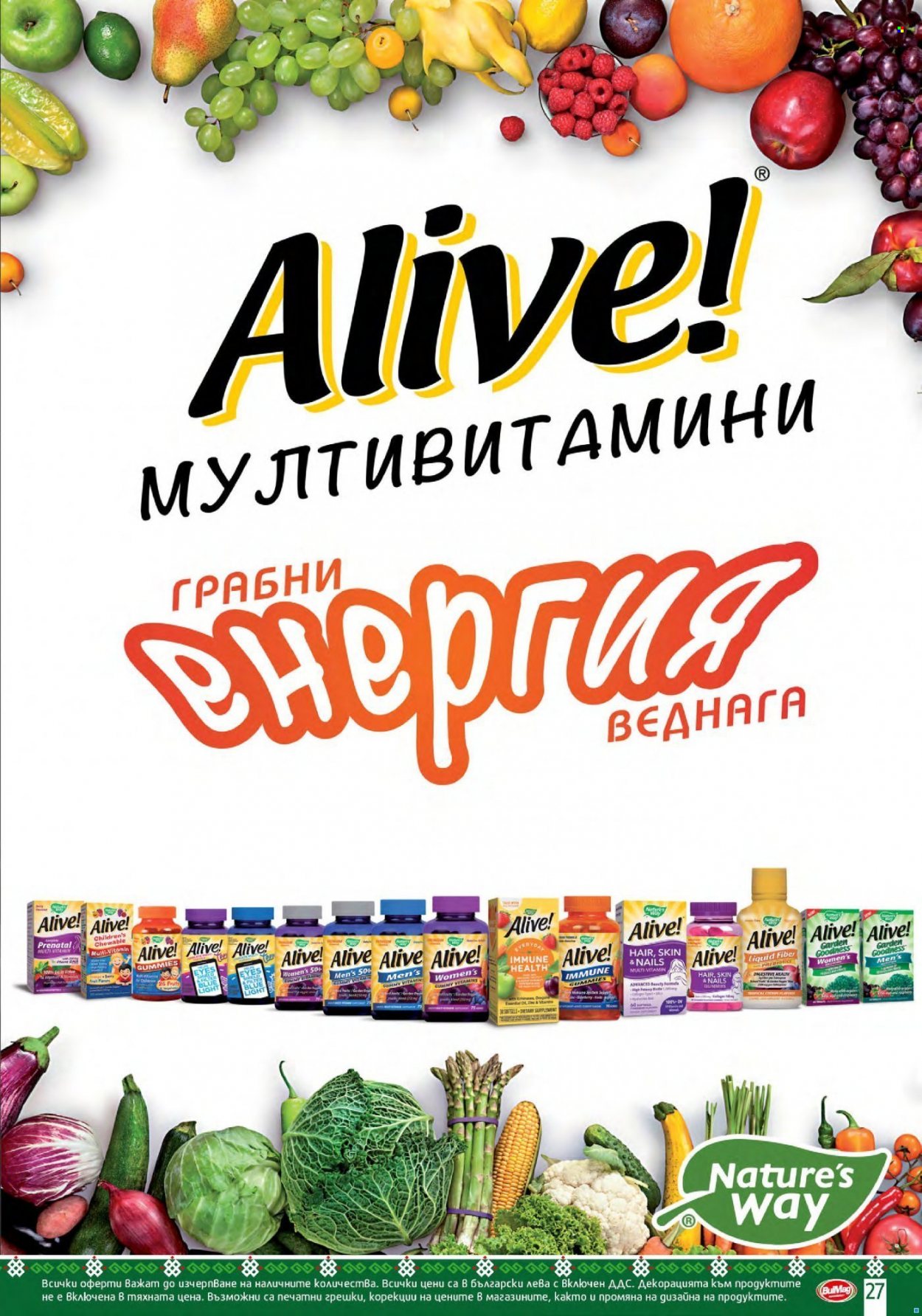 Брошура на BulMag - 11.10.2021 - 17.10.2021. Страница 27
