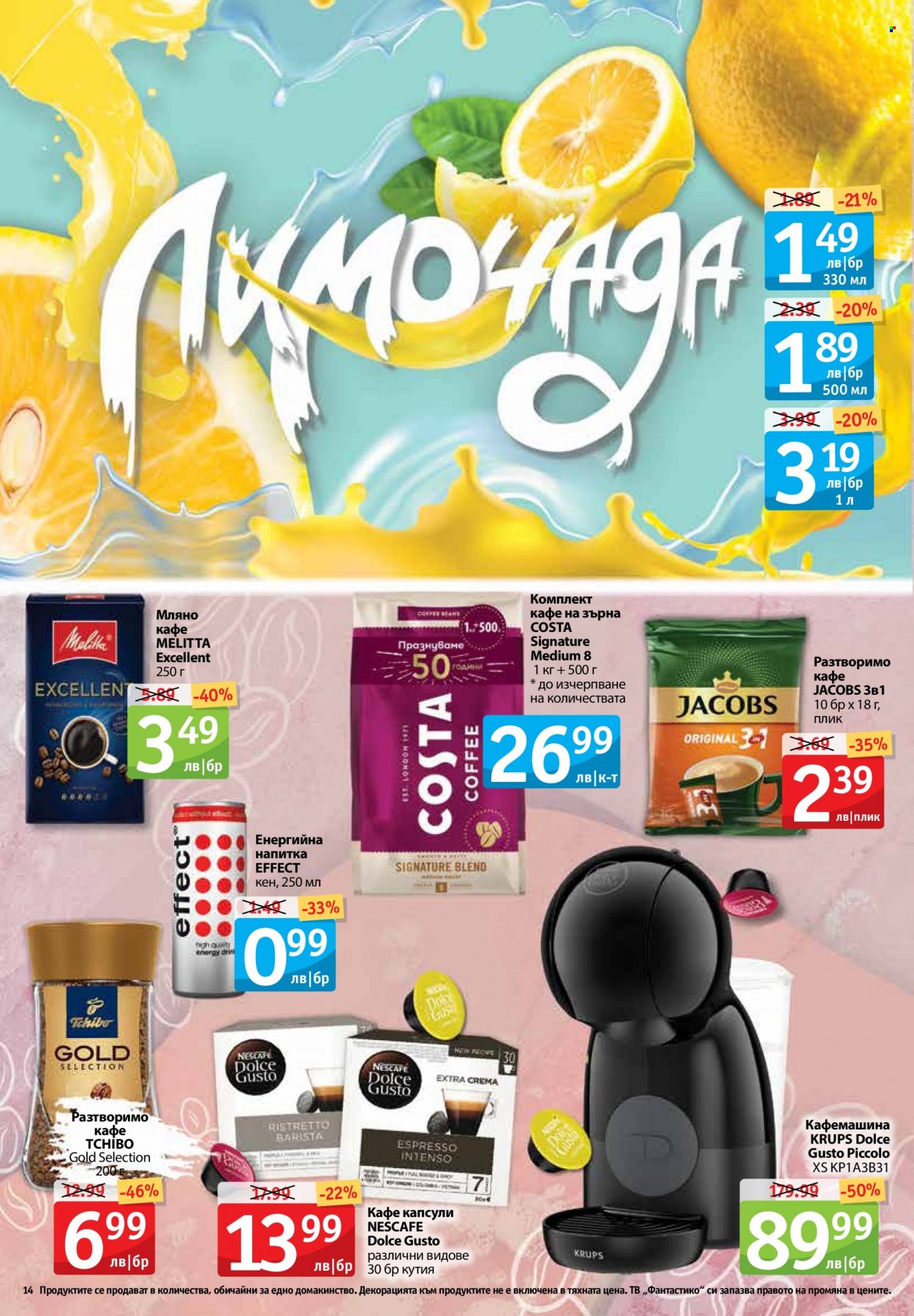 Брошура на Фантастико - 14.10.2021 - 20.10.2021. Страница 14