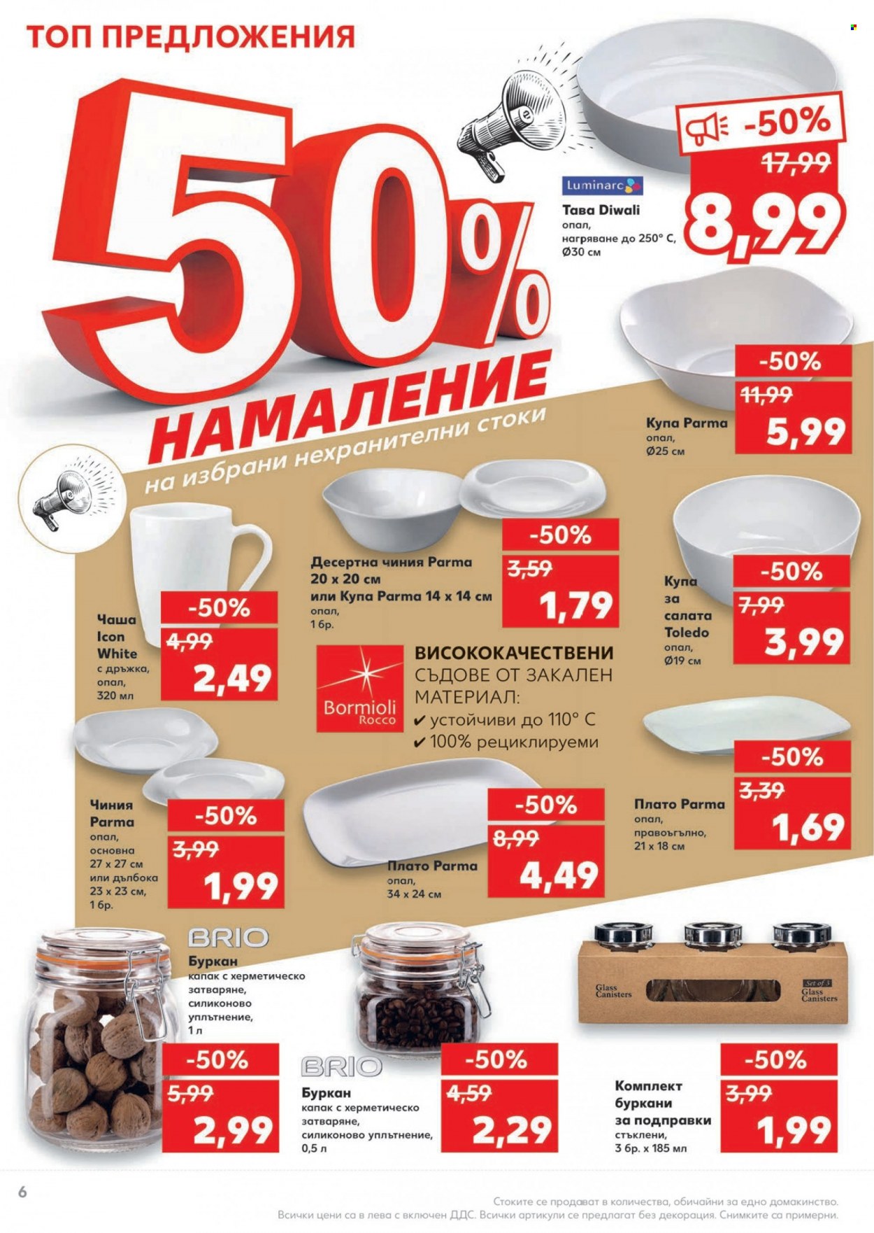 Брошура на Кауфланд - 11.10.2021 - 17.10.2021. Страница 6