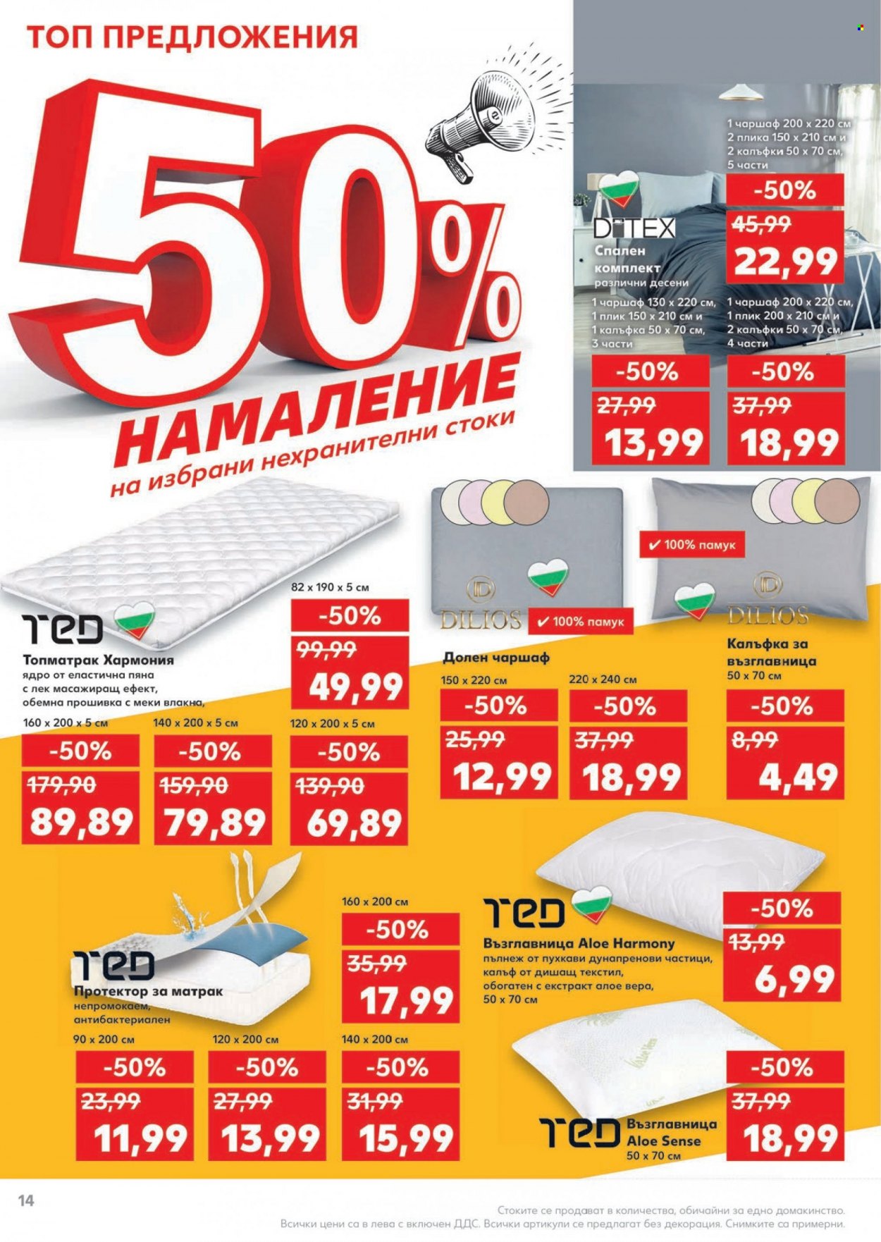 Брошура на Кауфланд - 11.10.2021 - 17.10.2021. Страница 14