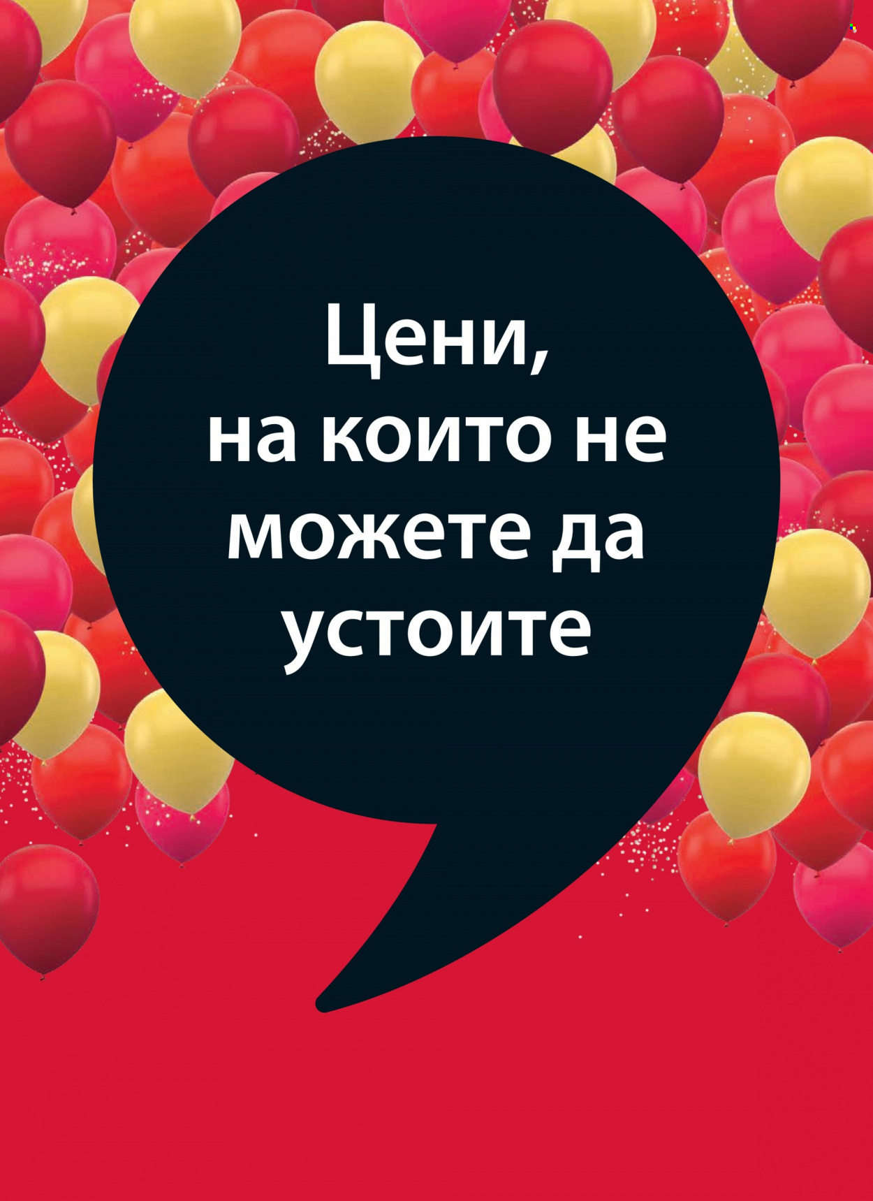 Брошура на JYSK - 14.10.2021 - 27.10.2021. Страница 17