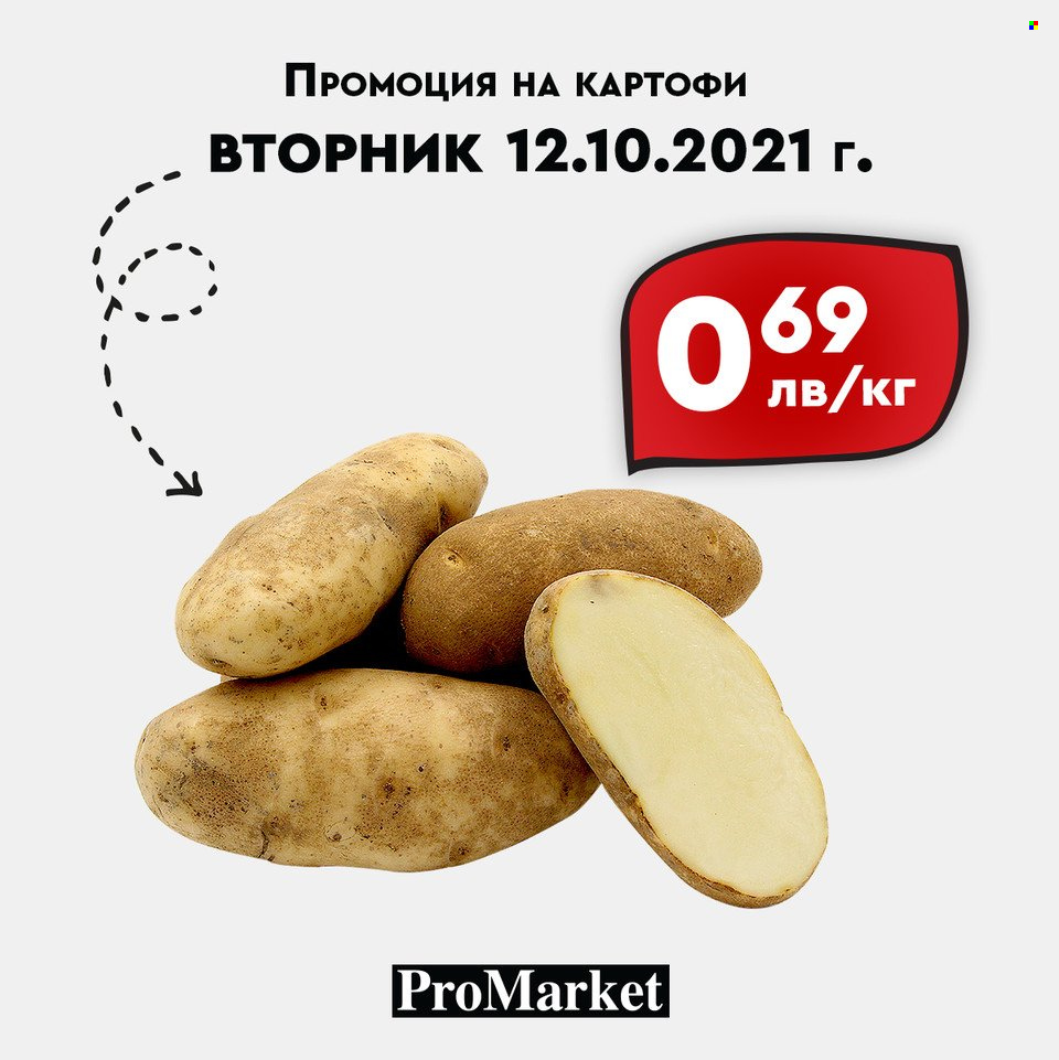 Брошура на ПроМаркет - 12.10.2021 - 14.10.2021. Страница 6