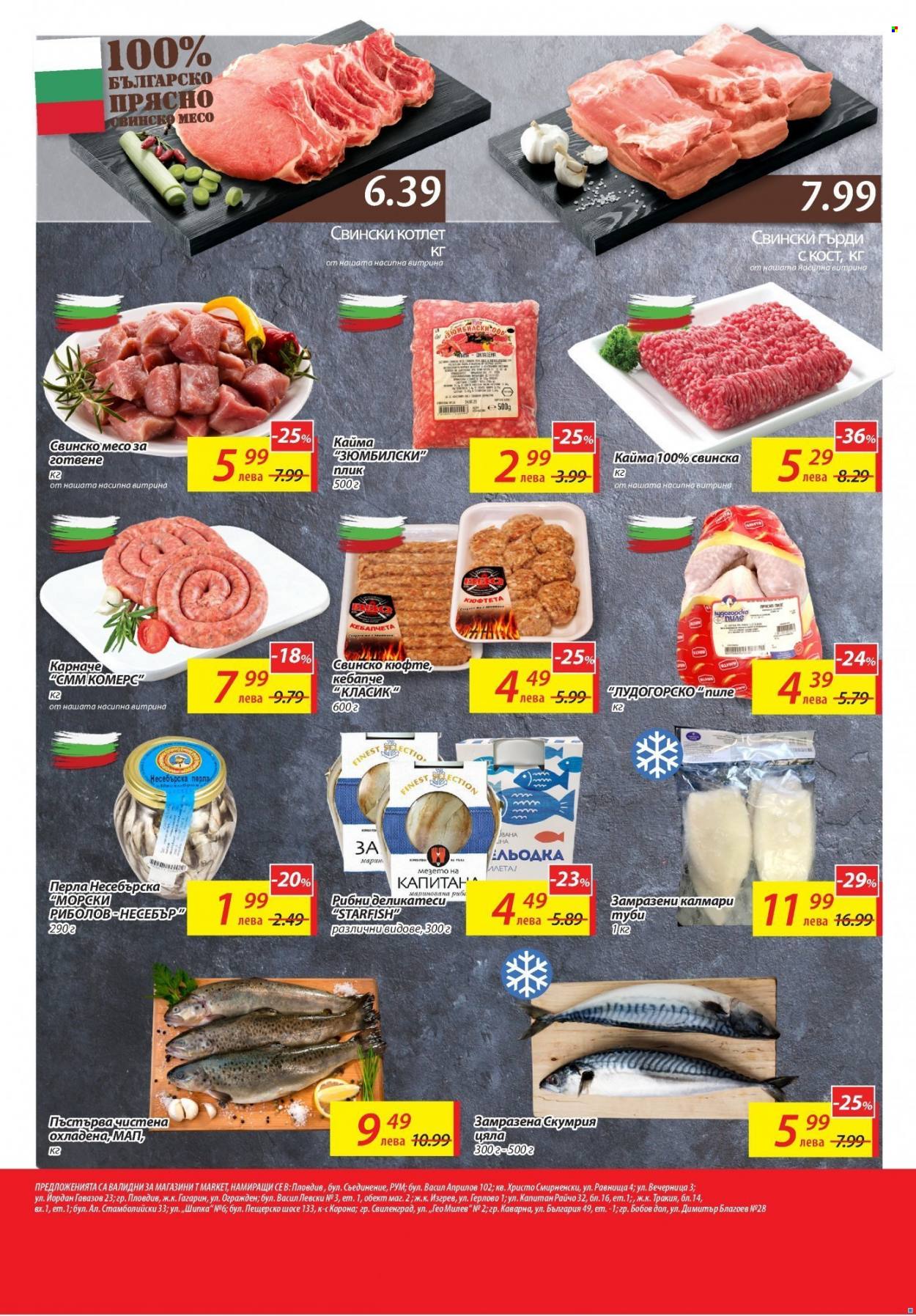 Брошура на Т Маркет - 19.10.2021 - 25.10.2021. Страница 4