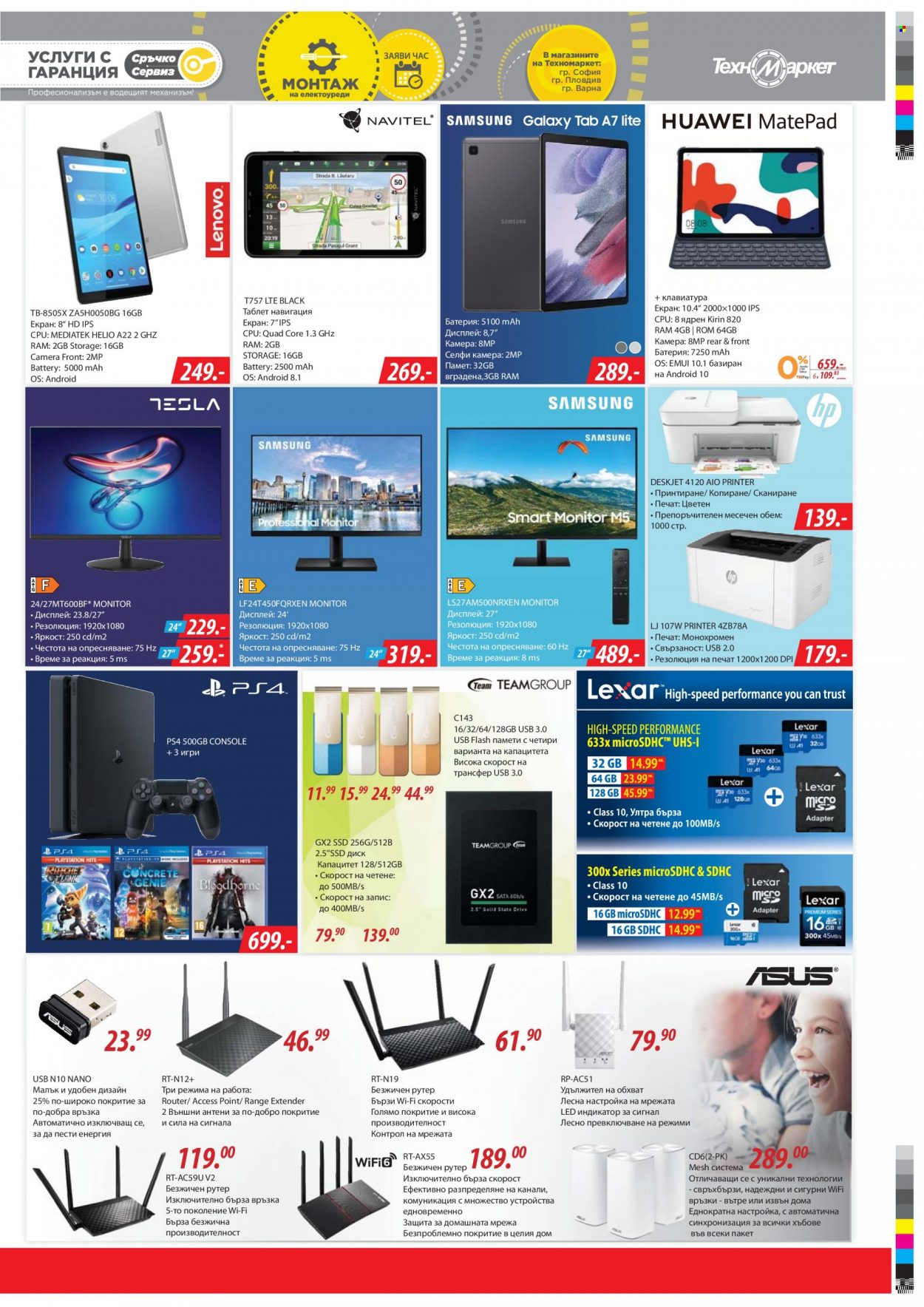 thumbnail - Брошура на Техномаркет - 15.10.2021 - 03.11.2021 - Продавани продукти - Samsung Galaxy, таблет, Samsung Galaxy Tab, SSD диск, клавиатура, монитор, PlayStation 4, принтер. Страница 3.