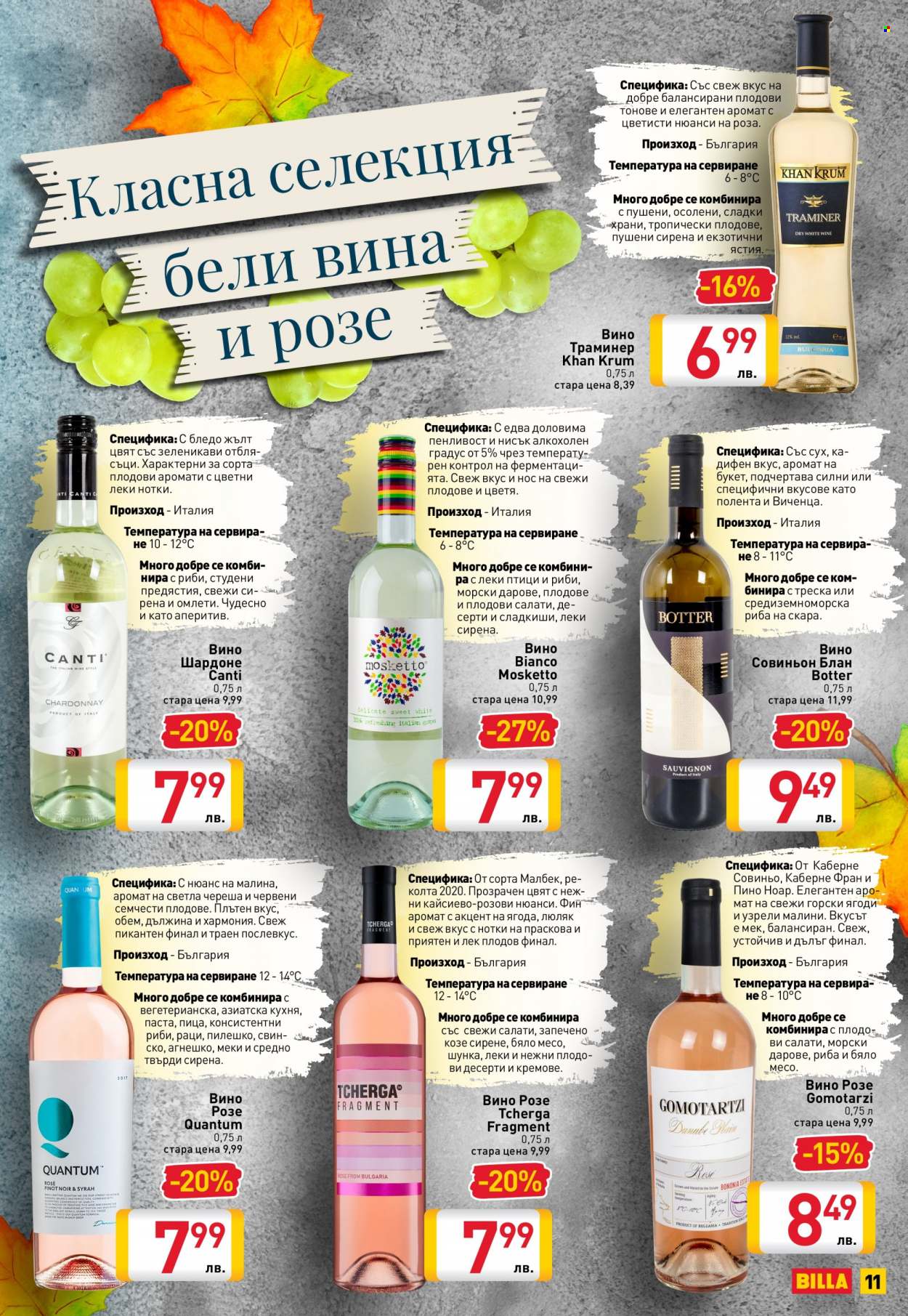 Брошура на BILLA - 18.10.2021 - 14.11.2021. Страница 11