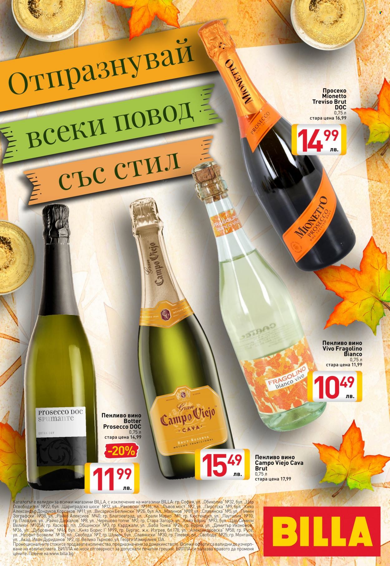 Брошура на BILLA - 18.10.2021 - 14.11.2021. Страница 12
