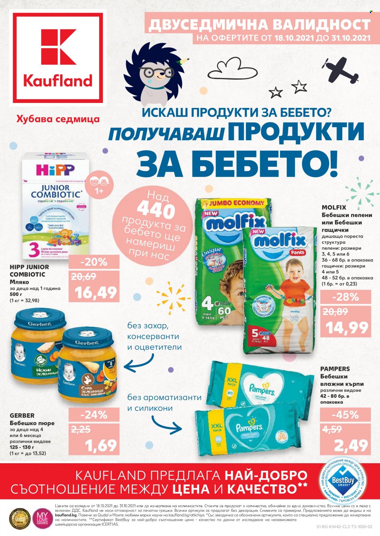 Брошура на Кауфланд - 18.10.2021 - 31.10.2021. Страница 1