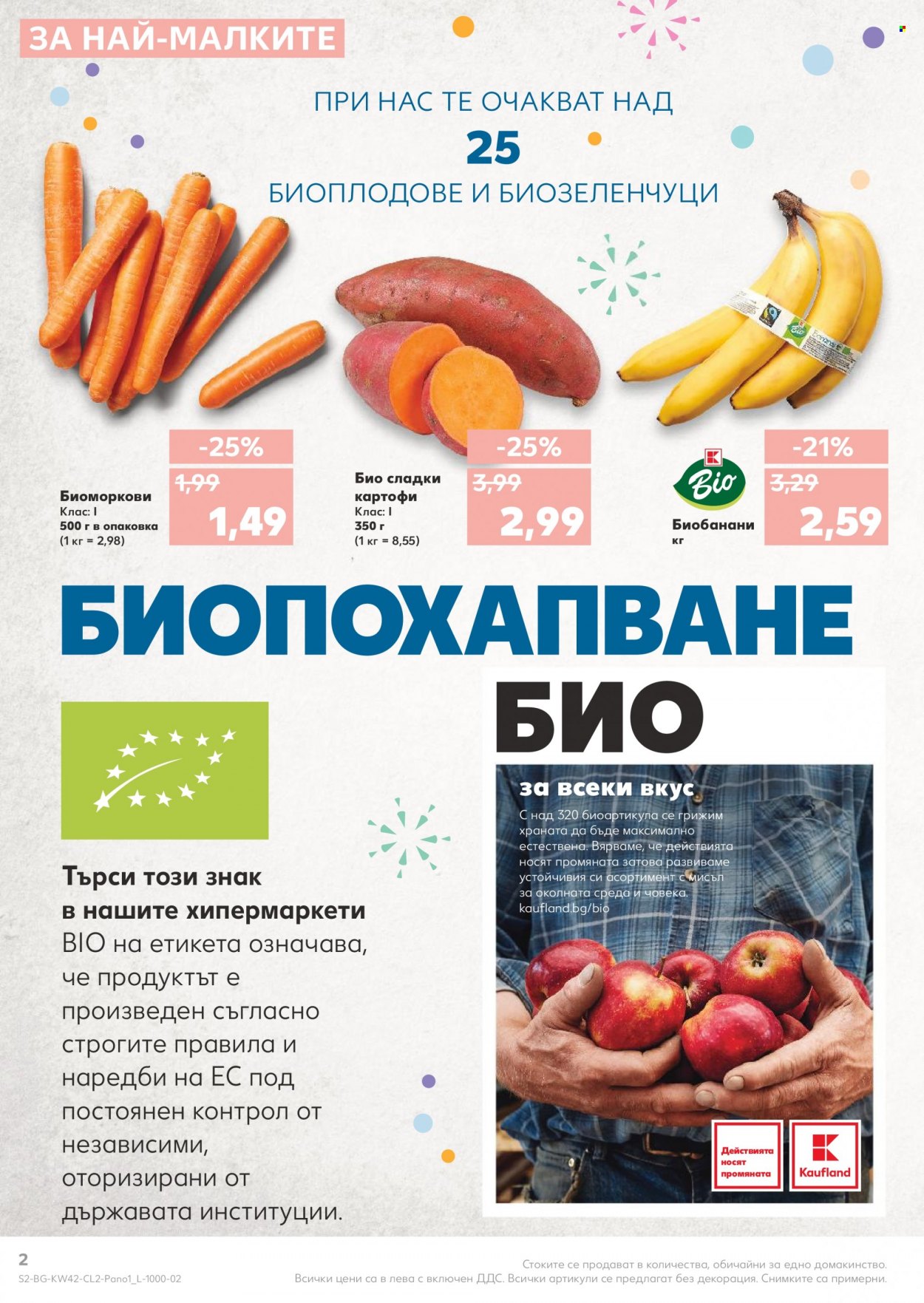 Брошура на Кауфланд - 18.10.2021 - 31.10.2021. Страница 2