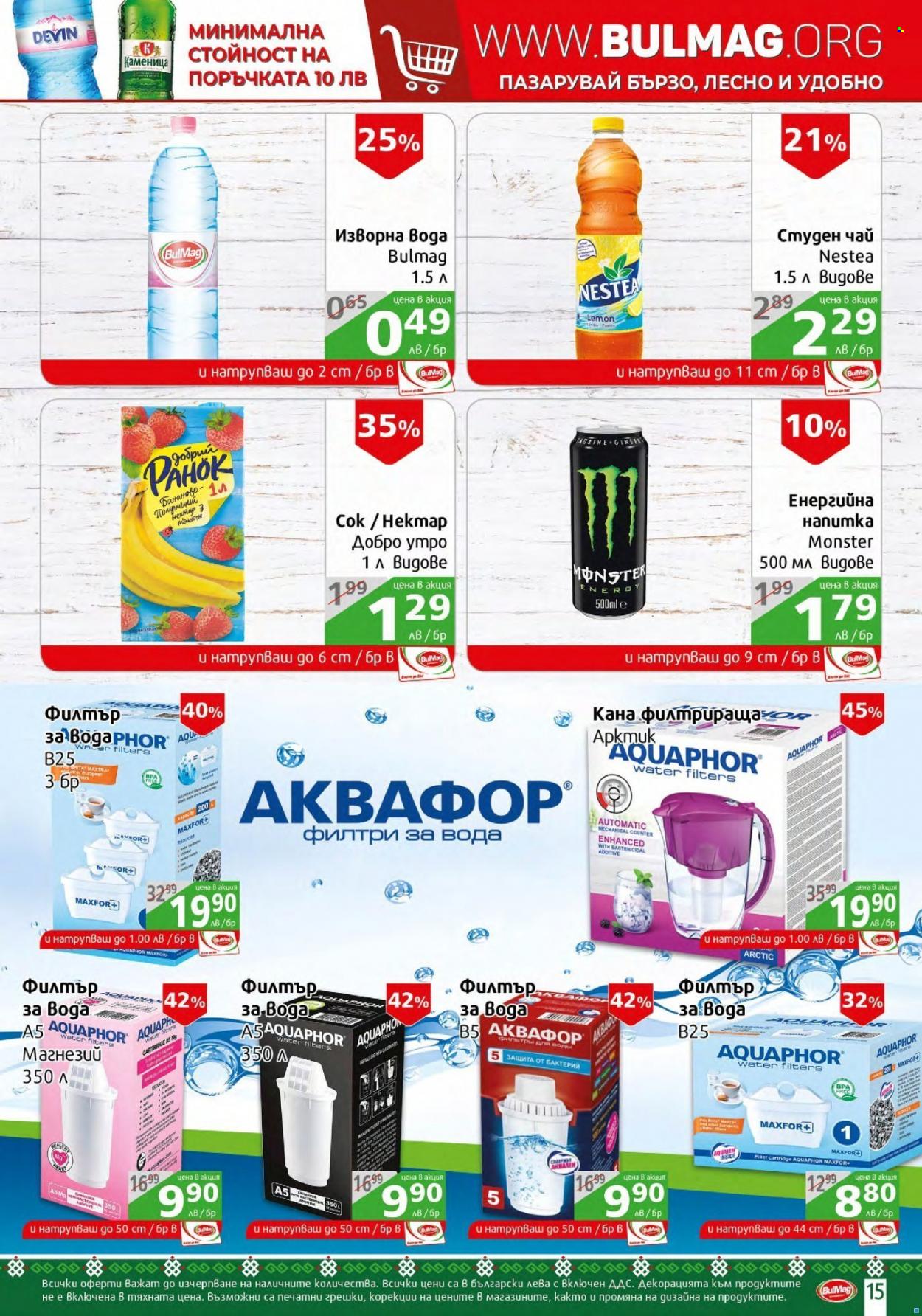 Брошура на BulMag - 18.10.2021 - 24.10.2021. Страница 15