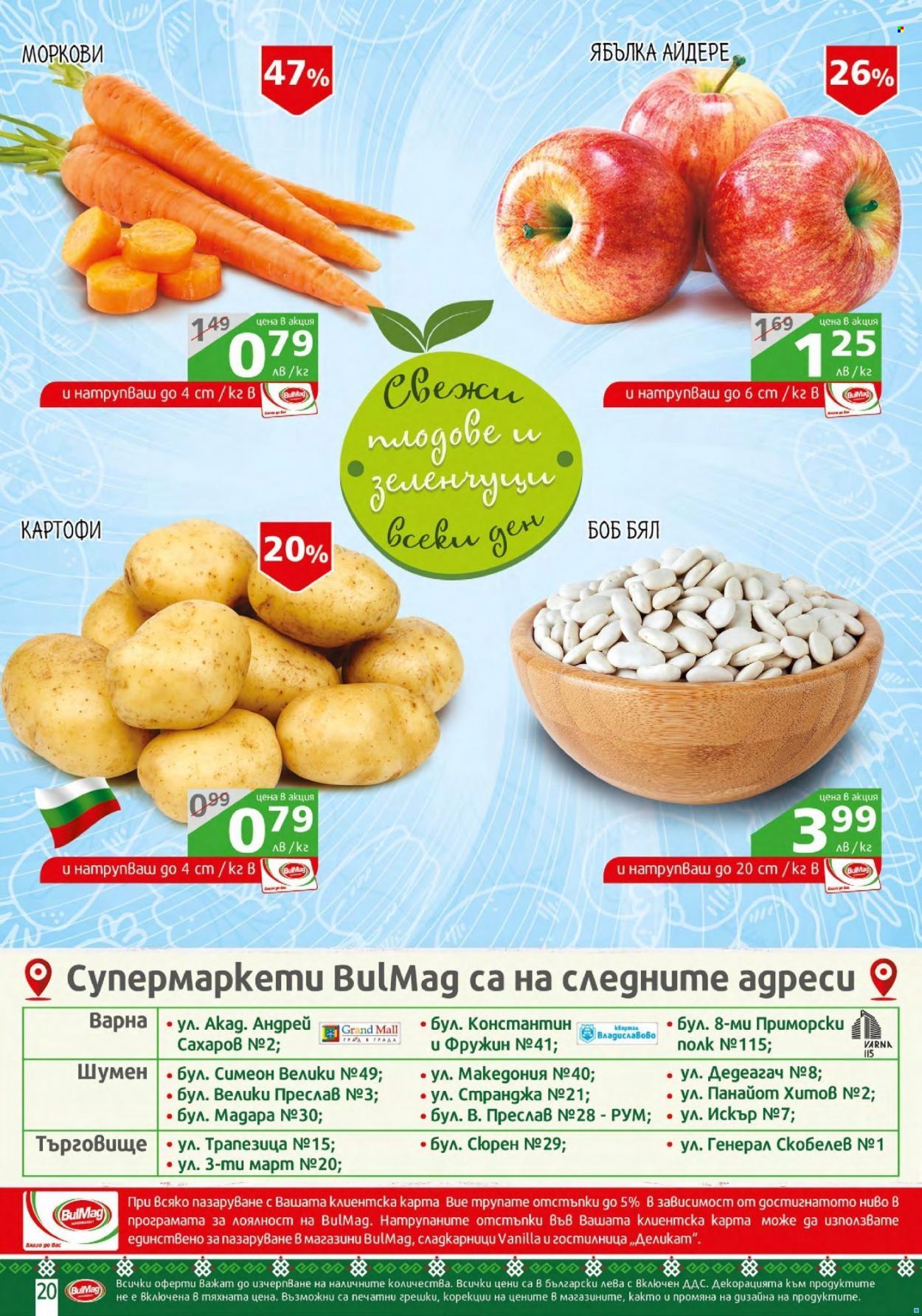 Брошура на BulMag - 18.10.2021 - 24.10.2021. Страница 20