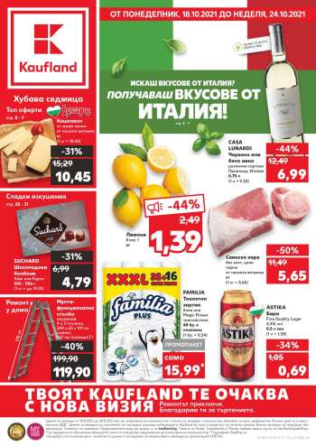 Брошура на Kaufland - 18.10.2021 - 24.10.2021.