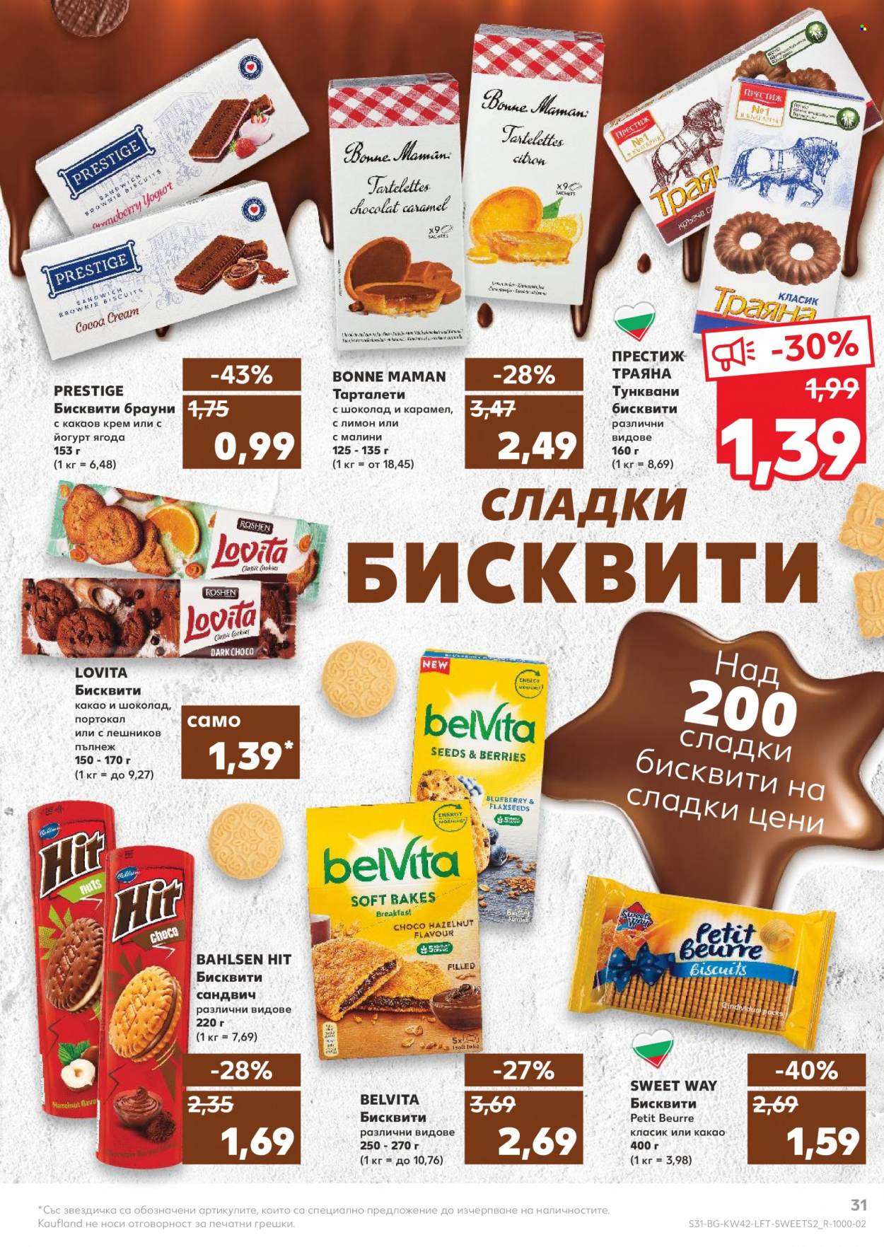 Брошура на Кауфланд - 18.10.2021 - 24.10.2021. Страница 31
