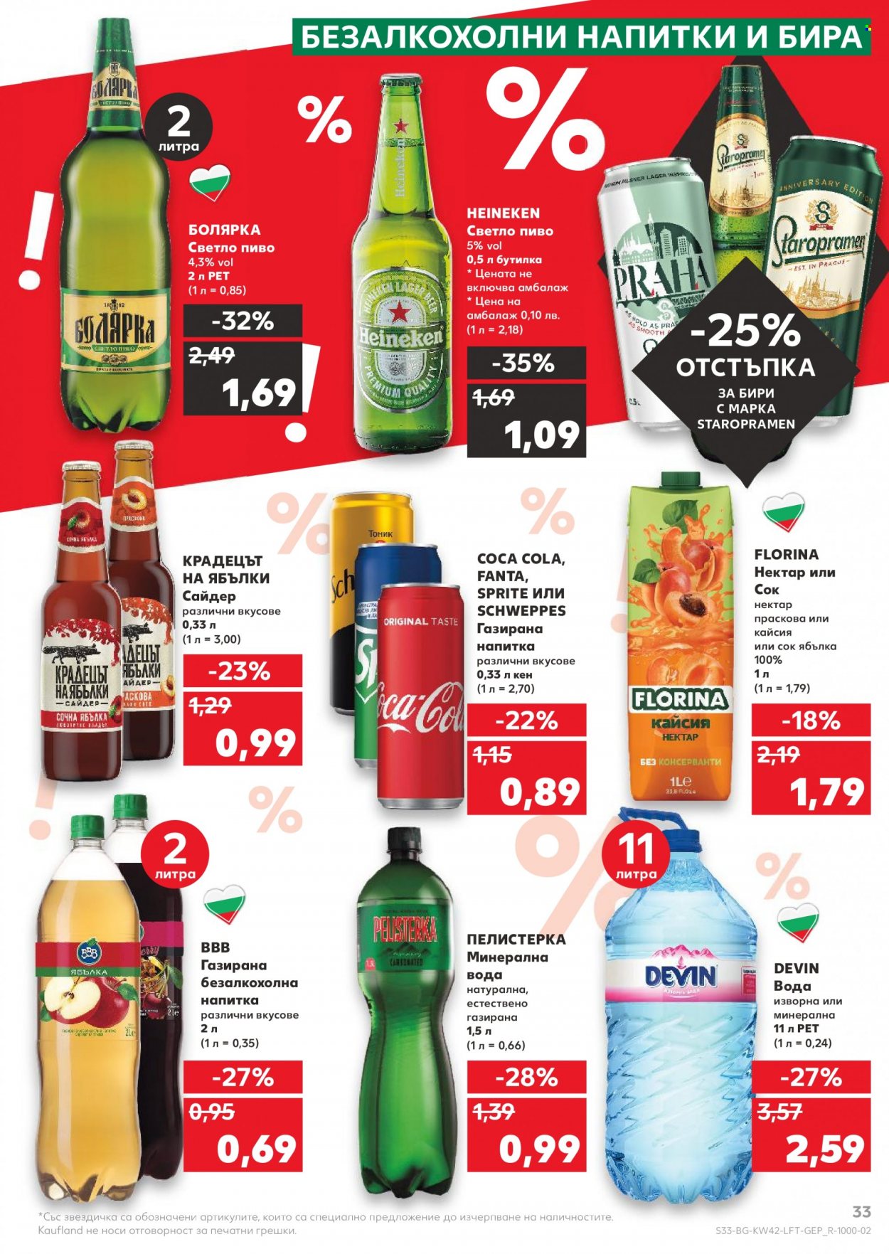 thumbnail - Брошура на Кауфланд - 18.10.2021 - 24.10.2021 - Продавани продукти - Heineken, бира, кайсии, сок, нектар, Devin. Страница 33.