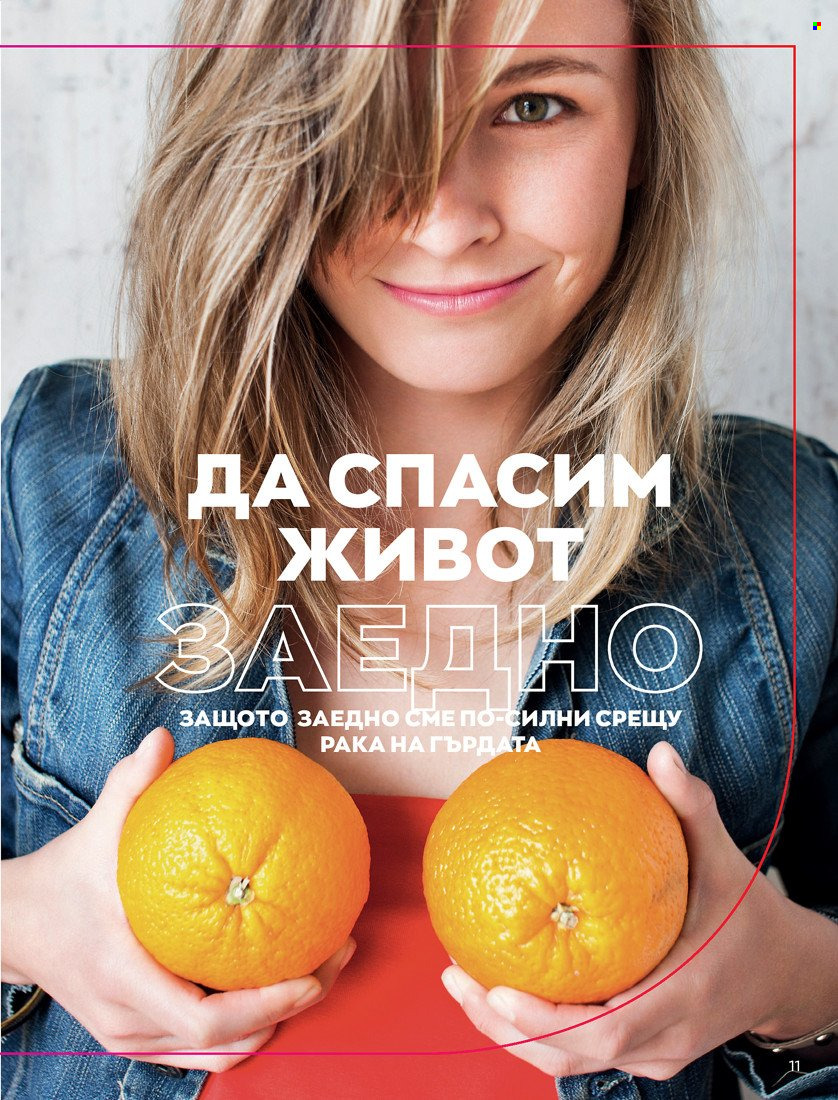 Брошура на Avon - 01.10.2021 - 31.10.2021. Страница 15