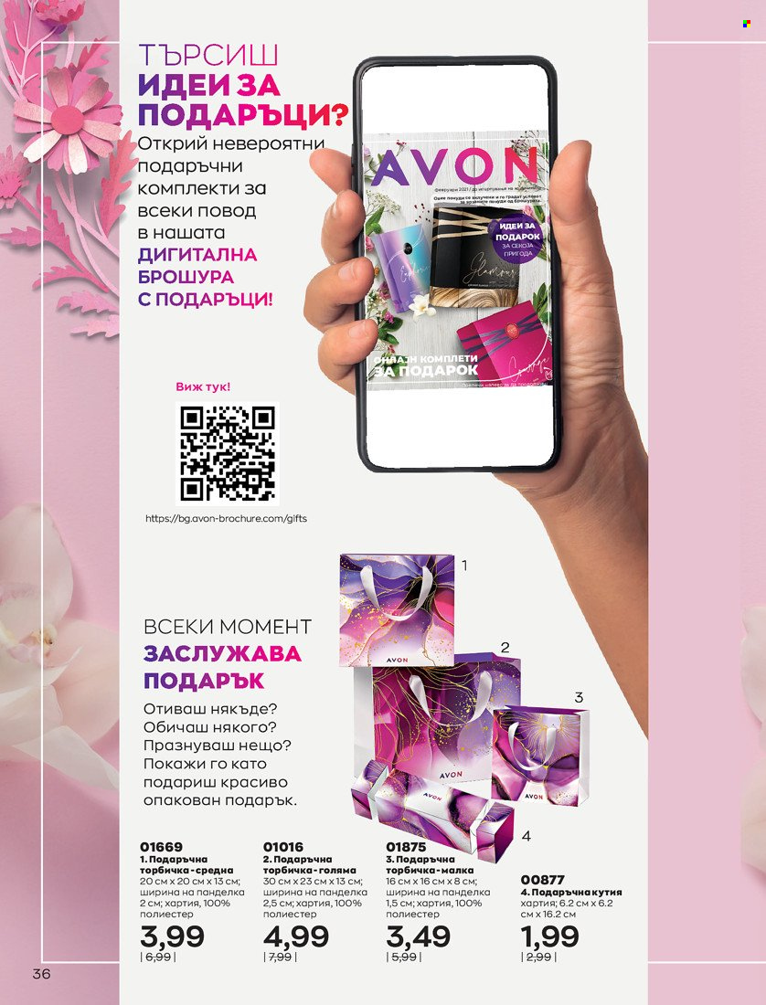 Брошура на Avon - 01.10.2021 - 31.10.2021. Страница 40