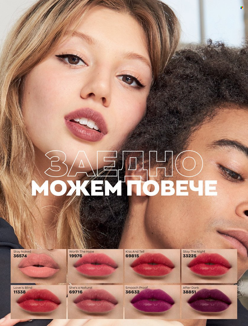 Брошура на Avon - 01.10.2021 - 31.10.2021. Страница 44