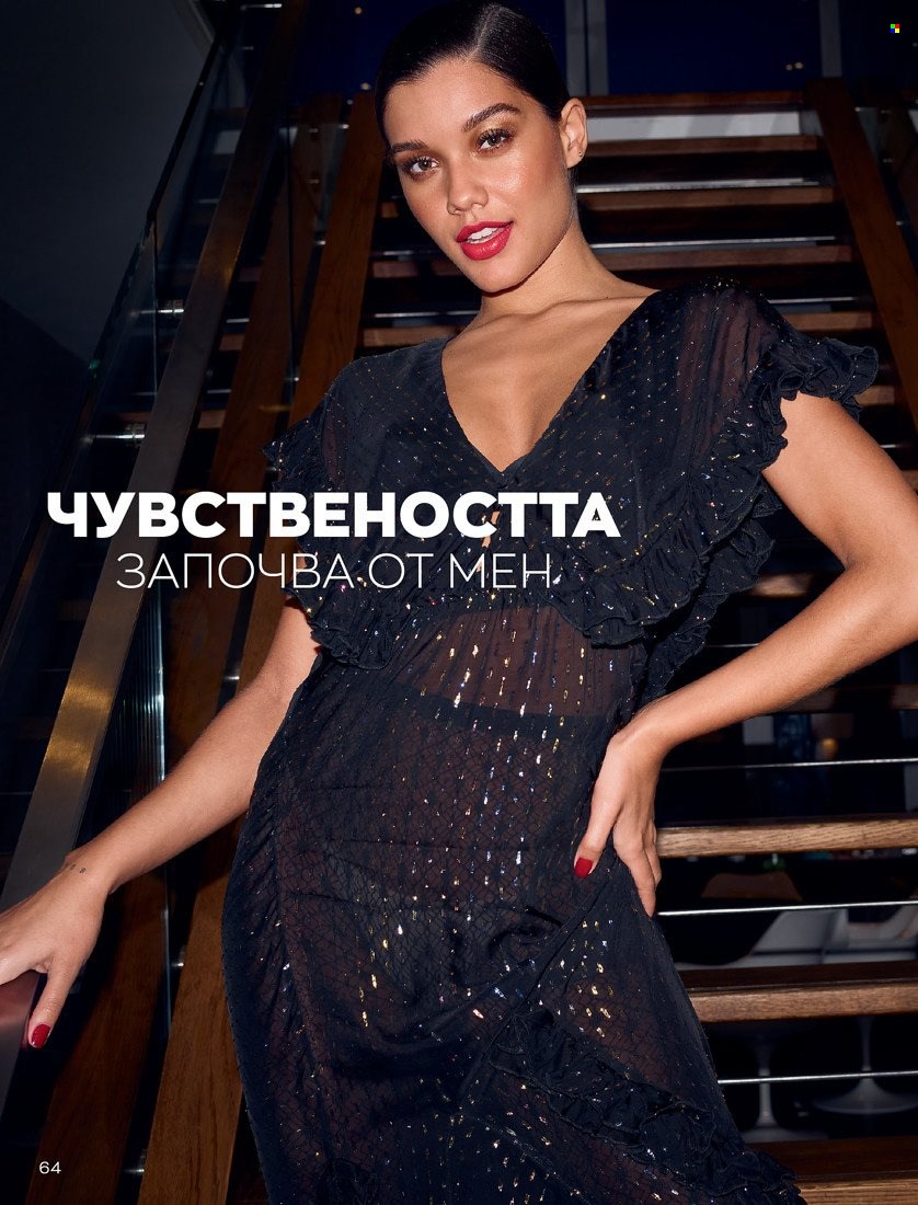 Брошура на Avon - 01.10.2021 - 31.10.2021. Страница 68