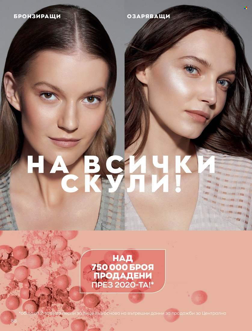 Брошура на Avon - 01.10.2021 - 31.10.2021. Страница 92