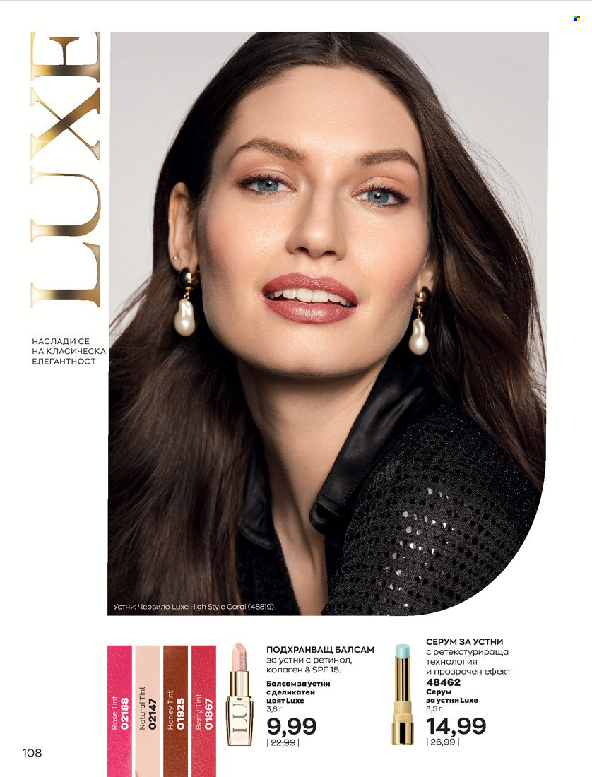 Брошура на Avon - 01.10.2021 - 31.10.2021. Страница 112