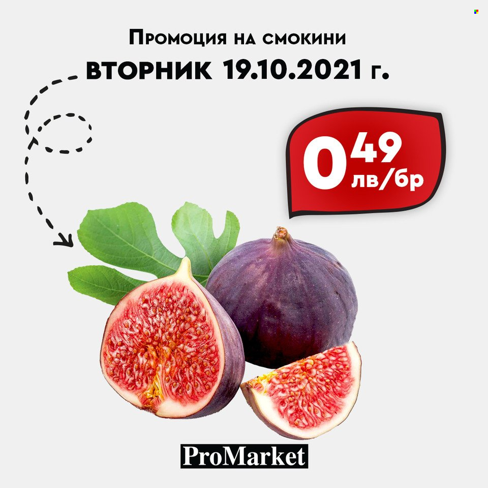 Брошура на ПроМаркет - 19.10.2021 - 21.10.2021. Страница 4