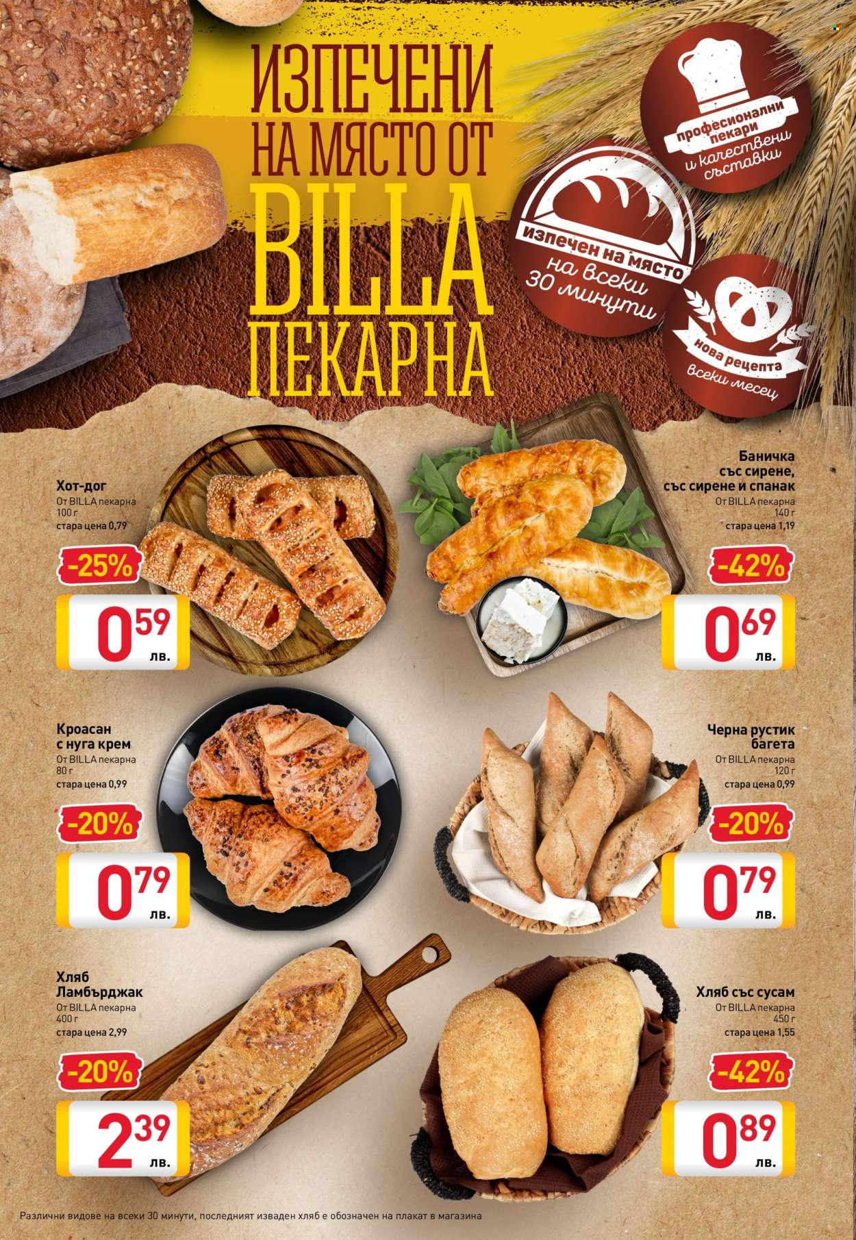 Брошура на BILLA - 21.10.2021 - 27.10.2021. Страница 2