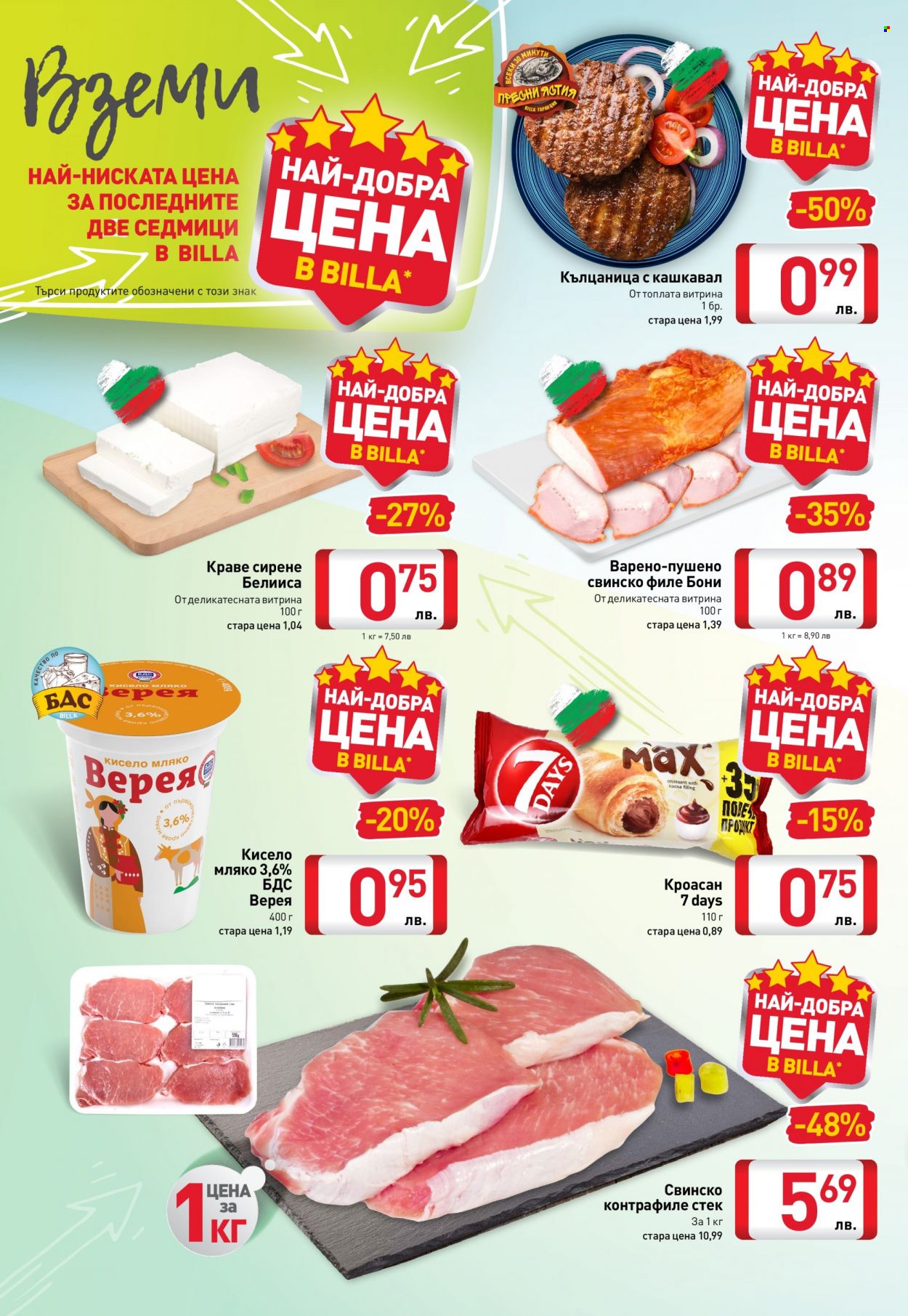 Брошура на BILLA - 21.10.2021 - 27.10.2021. Страница 2