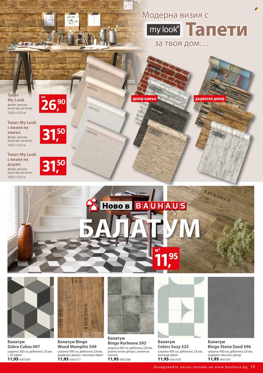Брошура на BAUHAUS - 21.10.2021 - 03.11.2021. Страница 15