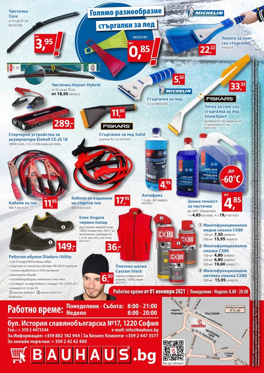 thumbnail - Брошура на BAUHAUS - 21.10.2021 - 03.11.2021 - Продавани продукти - Einhell, лопата за сняг, стъргалка за лед, зимна течност. Страница 32.