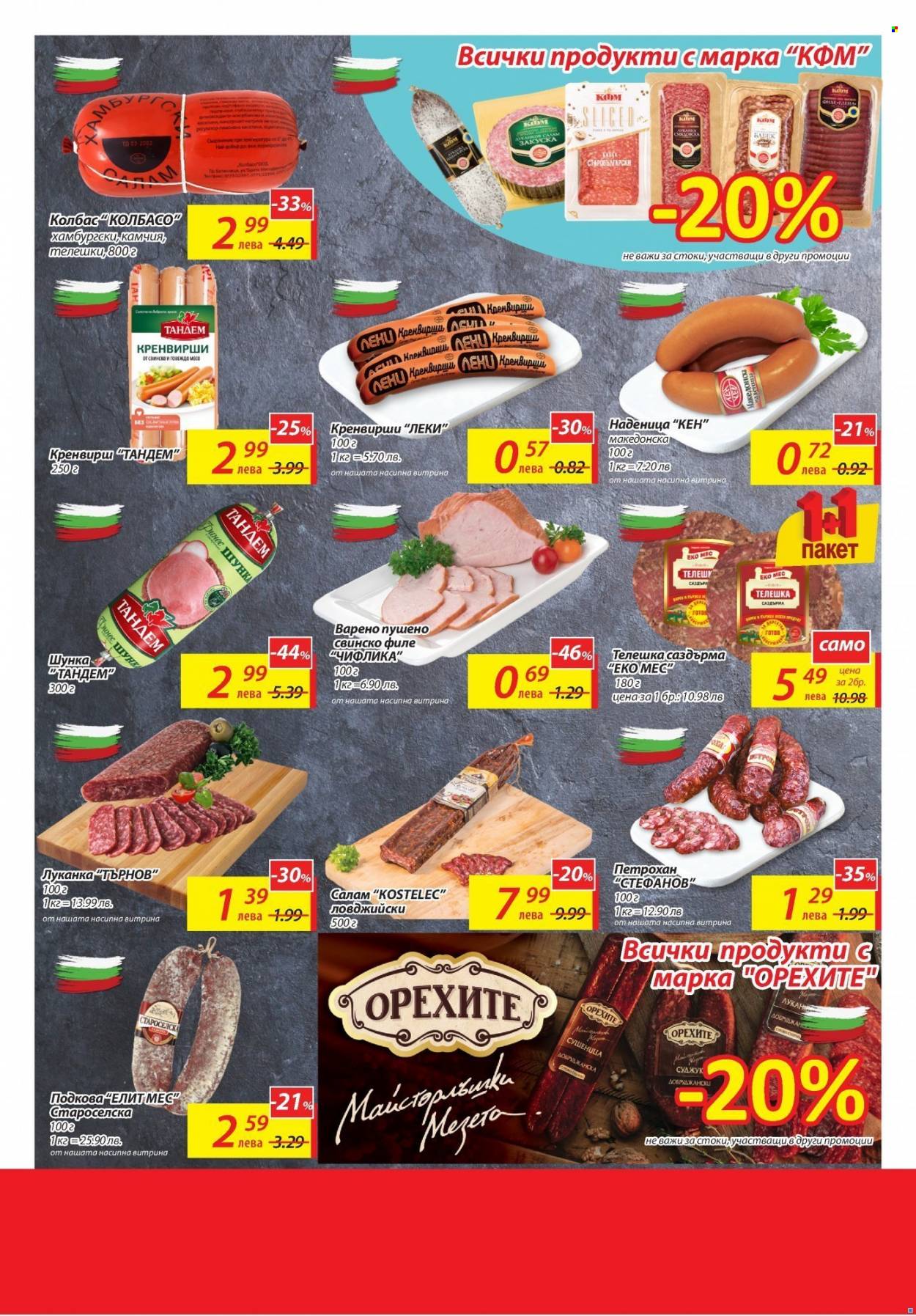 Брошура на Т Маркет - 26.10.2021 - 01.11.2021. Страница 5