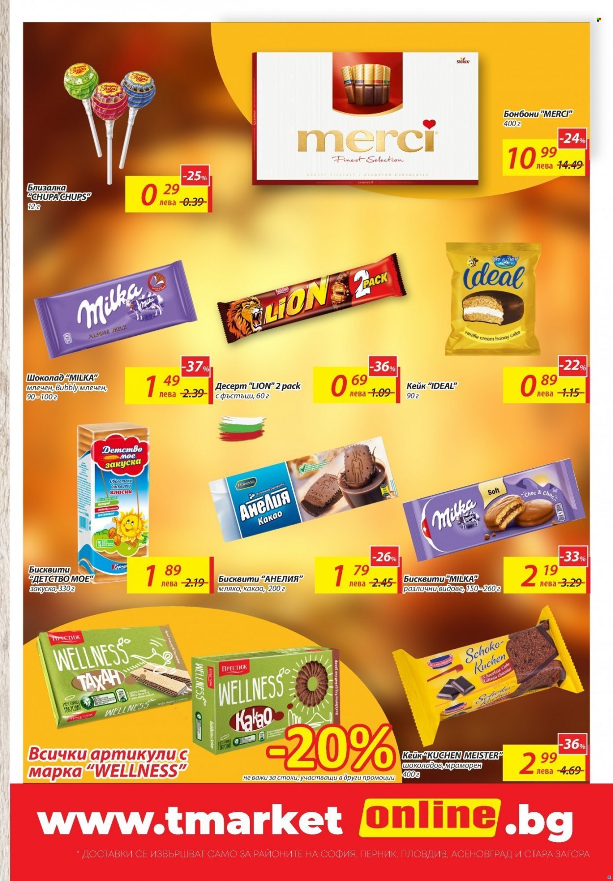 thumbnail - Брошура на Т Маркет - 26.10.2021 - 01.11.2021 - Продавани продукти - Milka, бисквити, шоколад. Страница 9.