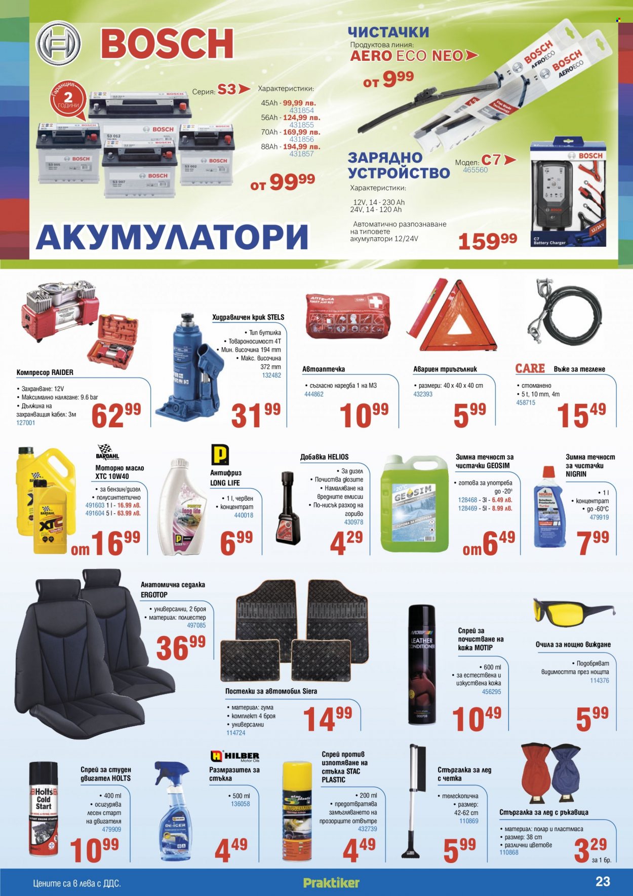 Брошура на Практикер - 22.10.2021 - 11.11.2021. Страница 23
