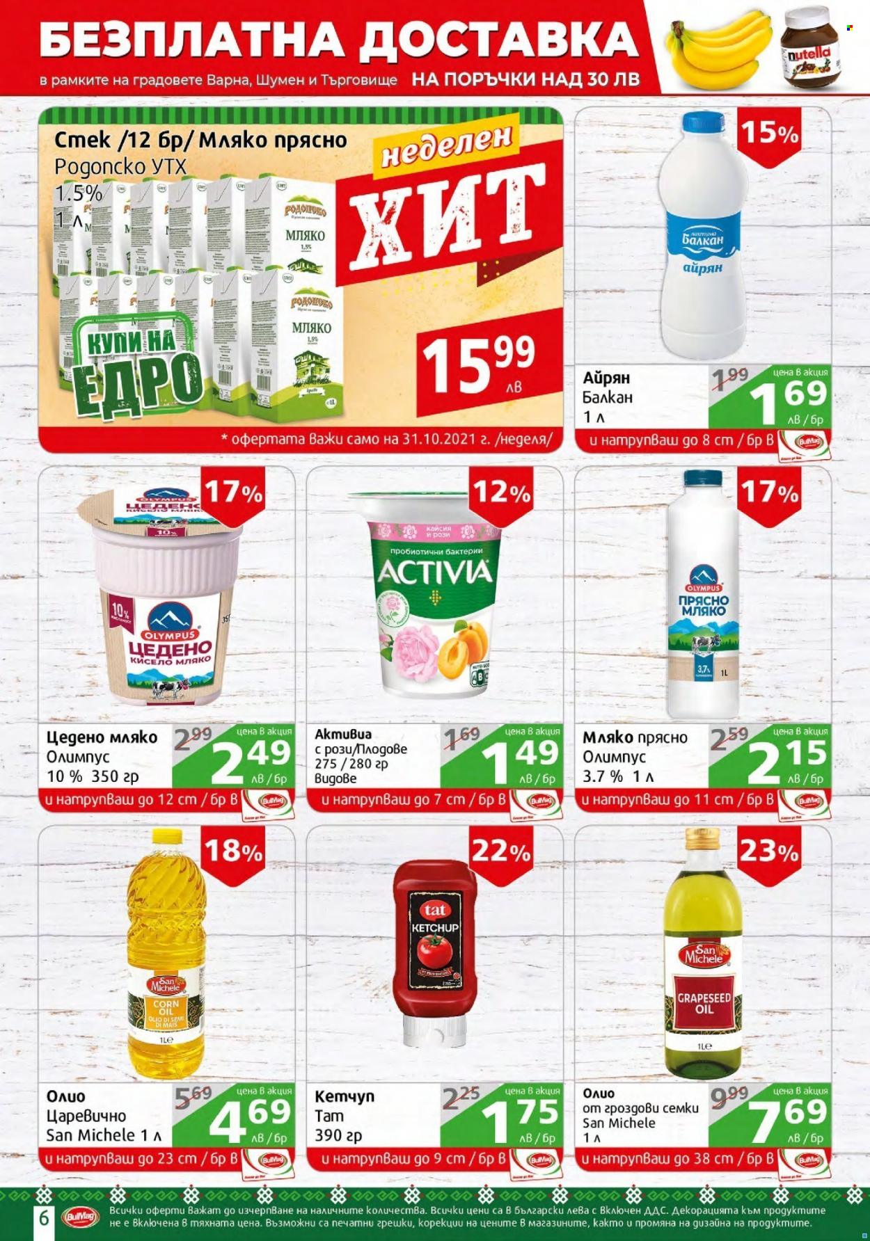 Брошура на BulMag - 25.10.2021 - 31.10.2021. Страница 6