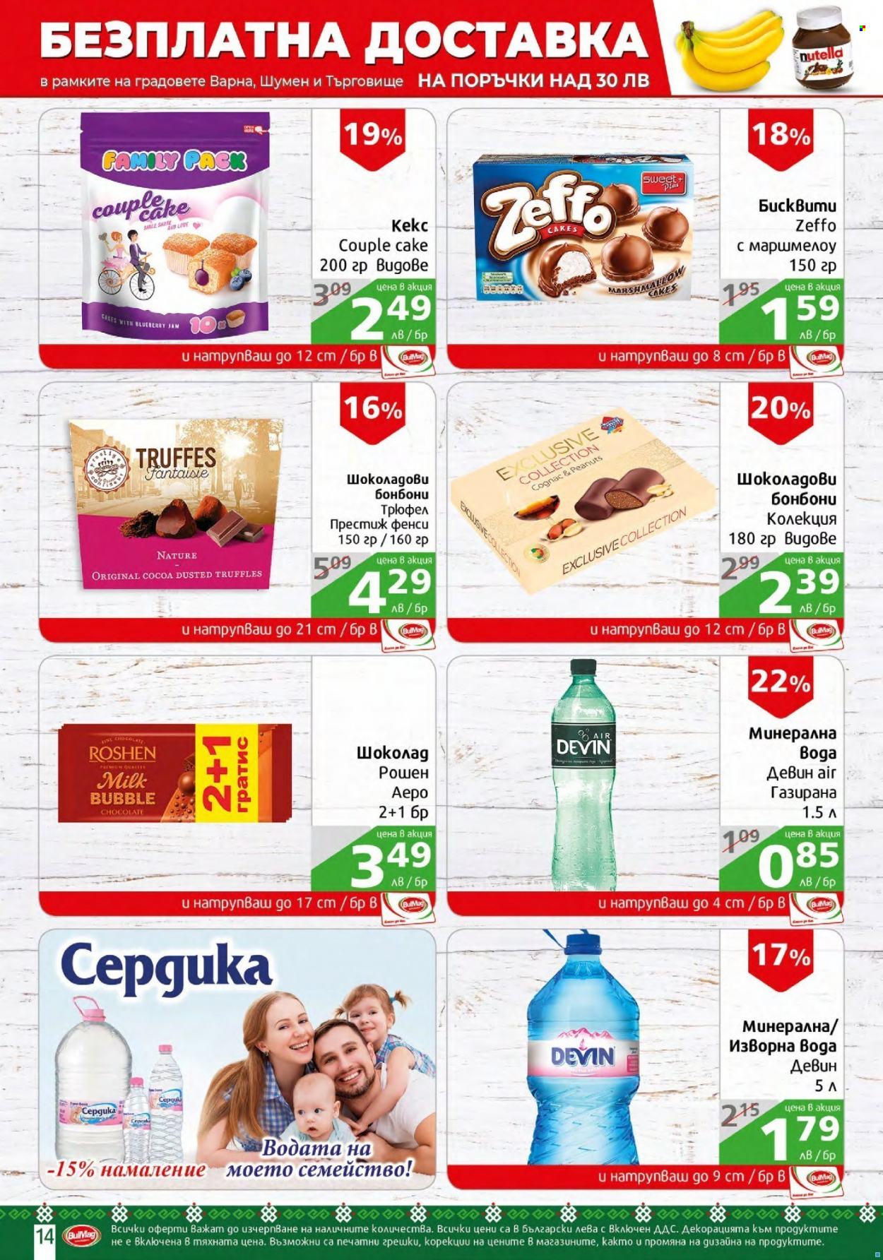 Брошура на BulMag - 25.10.2021 - 31.10.2021. Страница 14