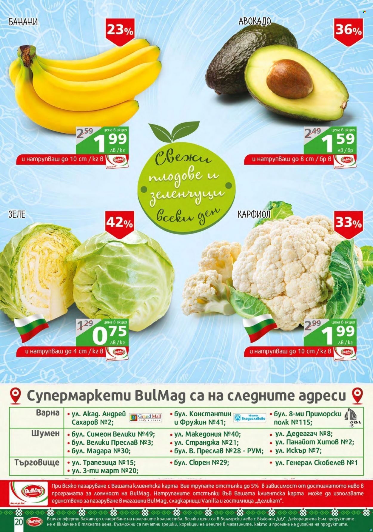 Брошура на BulMag - 25.10.2021 - 31.10.2021. Страница 20