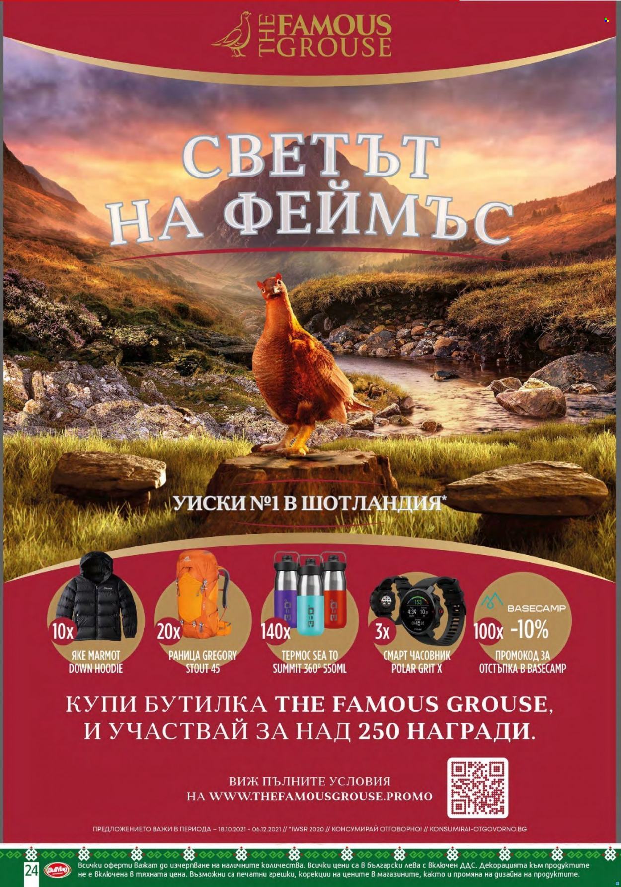 Брошура на BulMag - 25.10.2021 - 31.10.2021. Страница 24