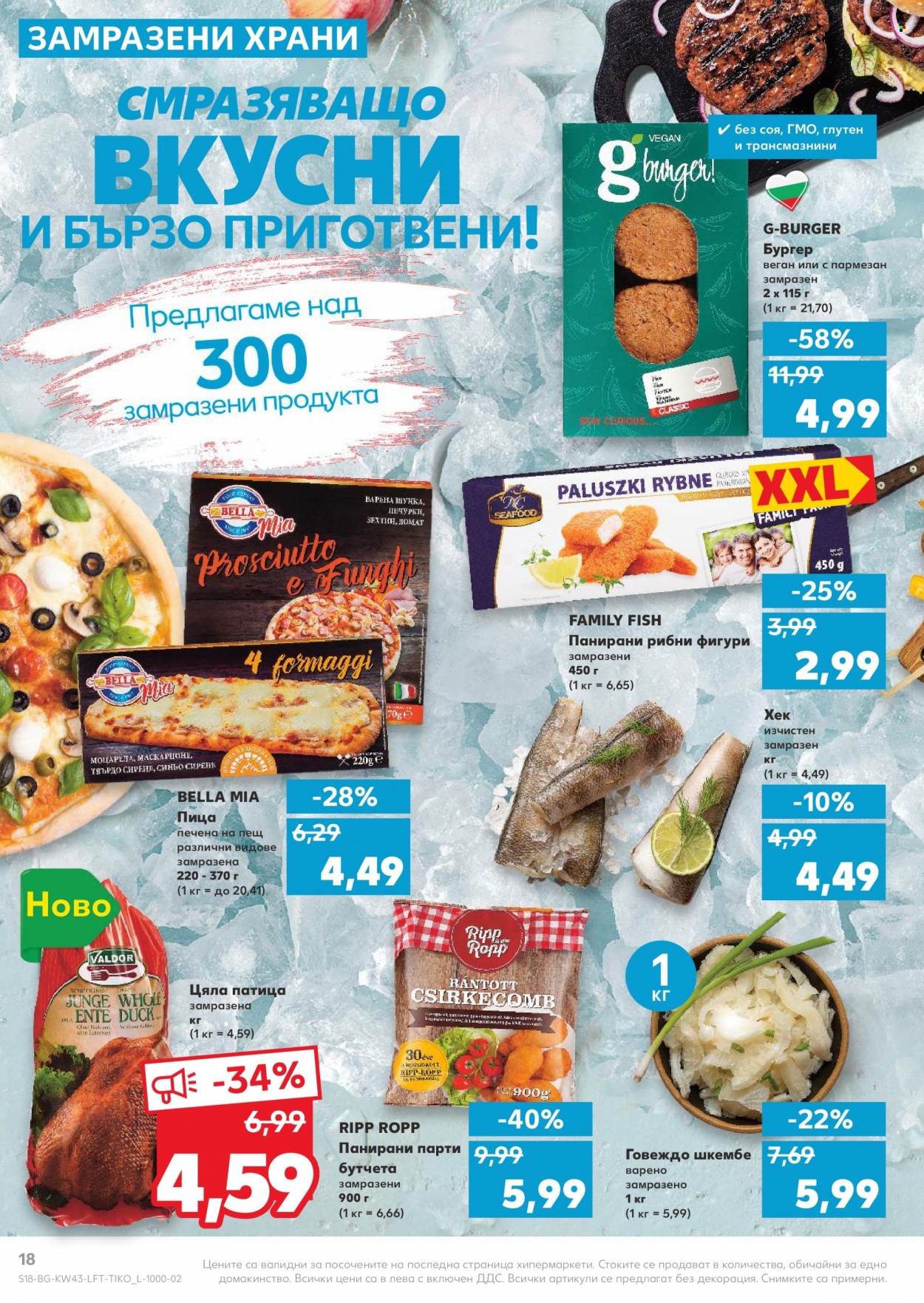 Брошура на Кауфланд - 25.10.2021 - 31.10.2021. Страница 18