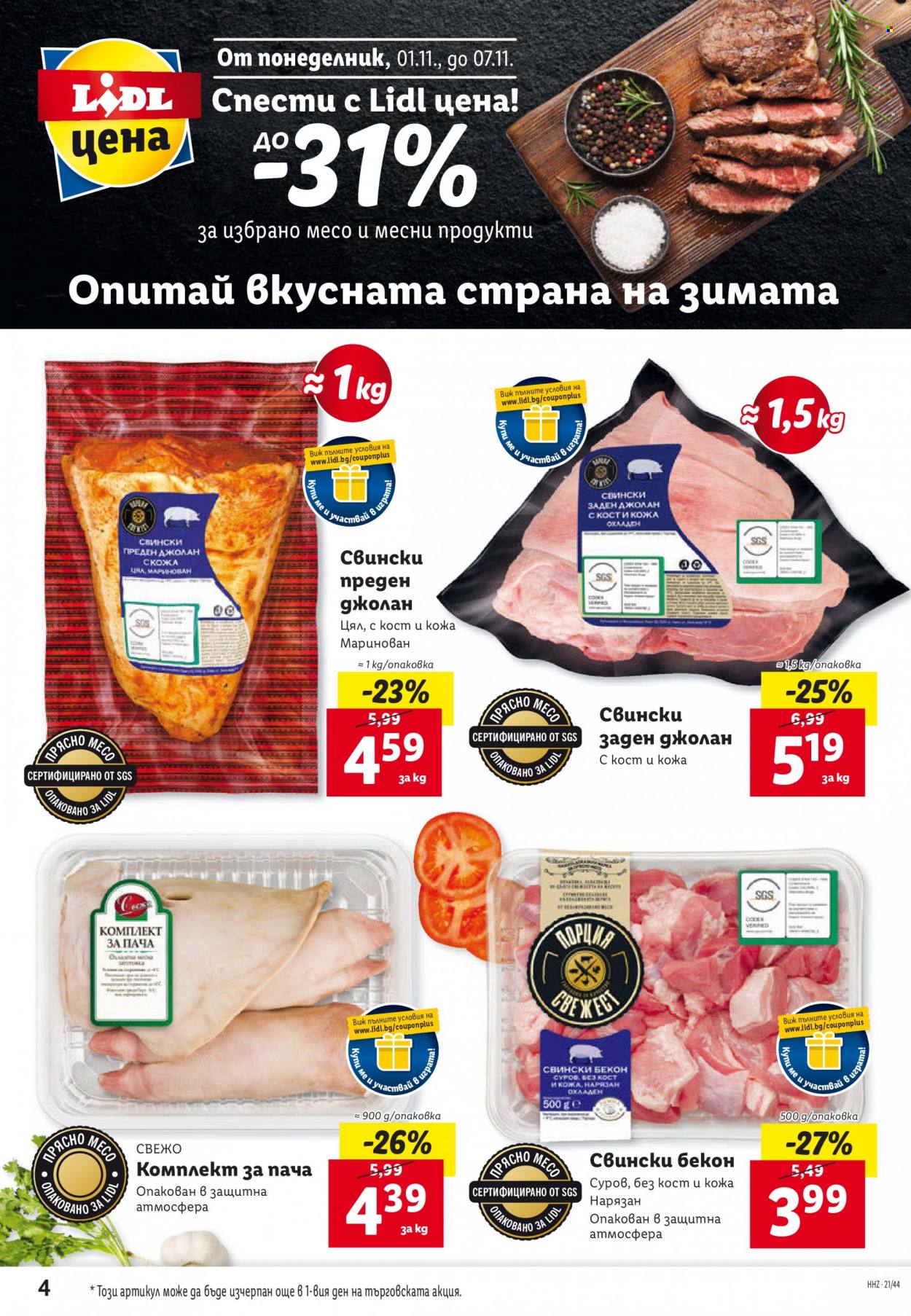 Брошура на Лидл - 01.11.2021 - 07.11.2021. Страница 4