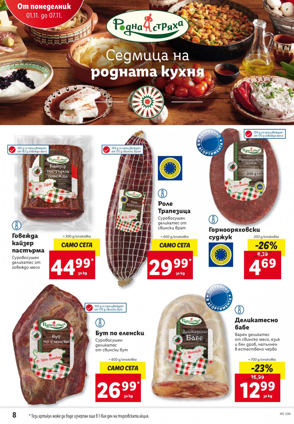 Брошура на Лидл - 01.11.2021 - 07.11.2021. Страница 8
