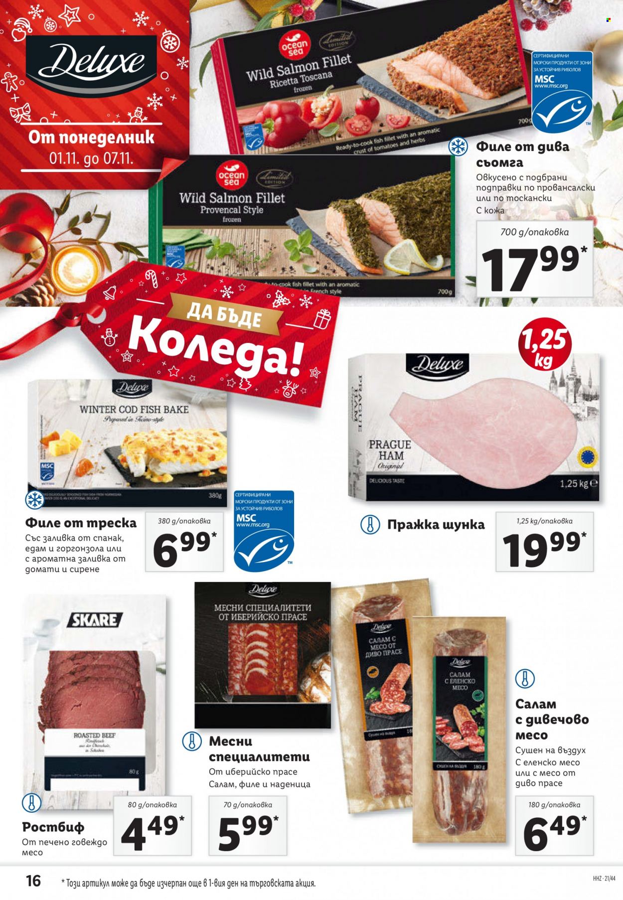 Брошура на Лидл - 01.11.2021 - 07.11.2021. Страница 16