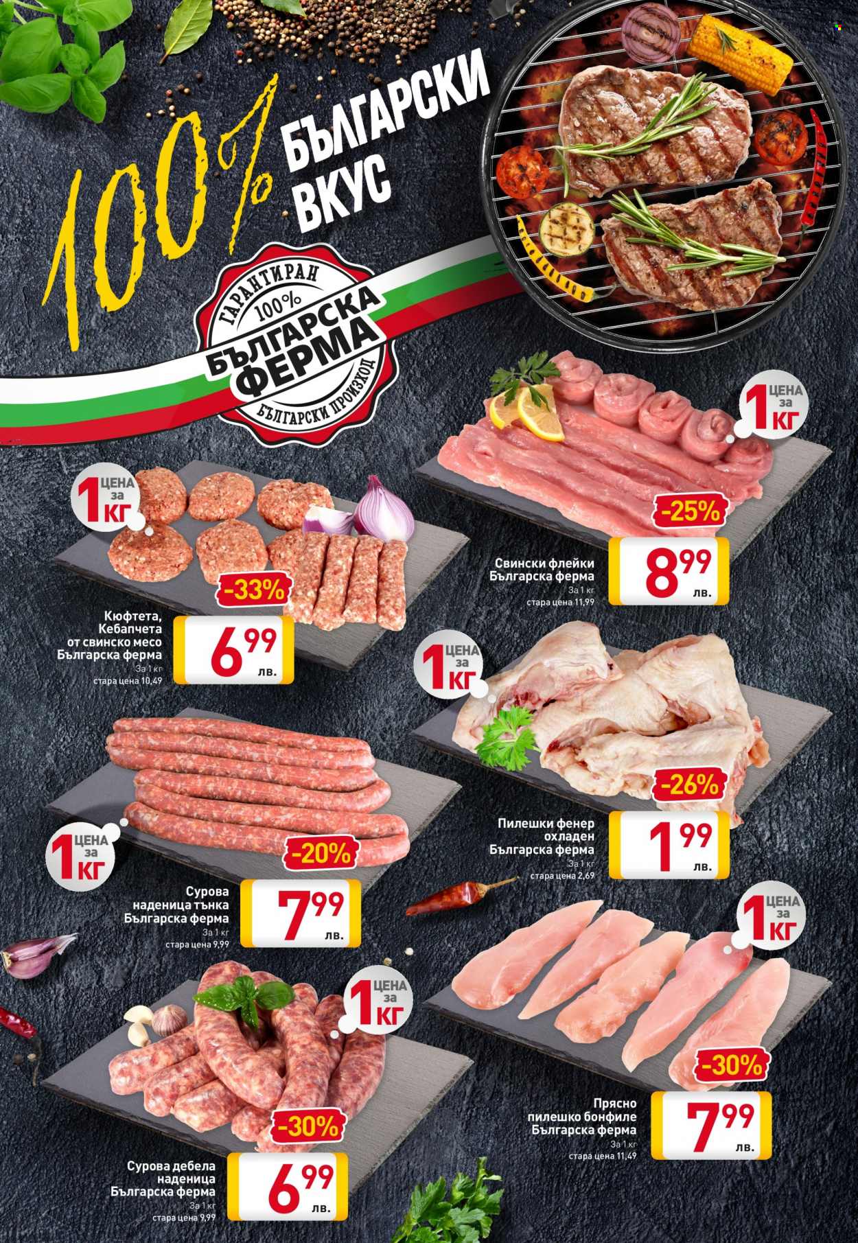Брошура на BILLA - 28.10.2021 - 03.11.2021. Страница 2