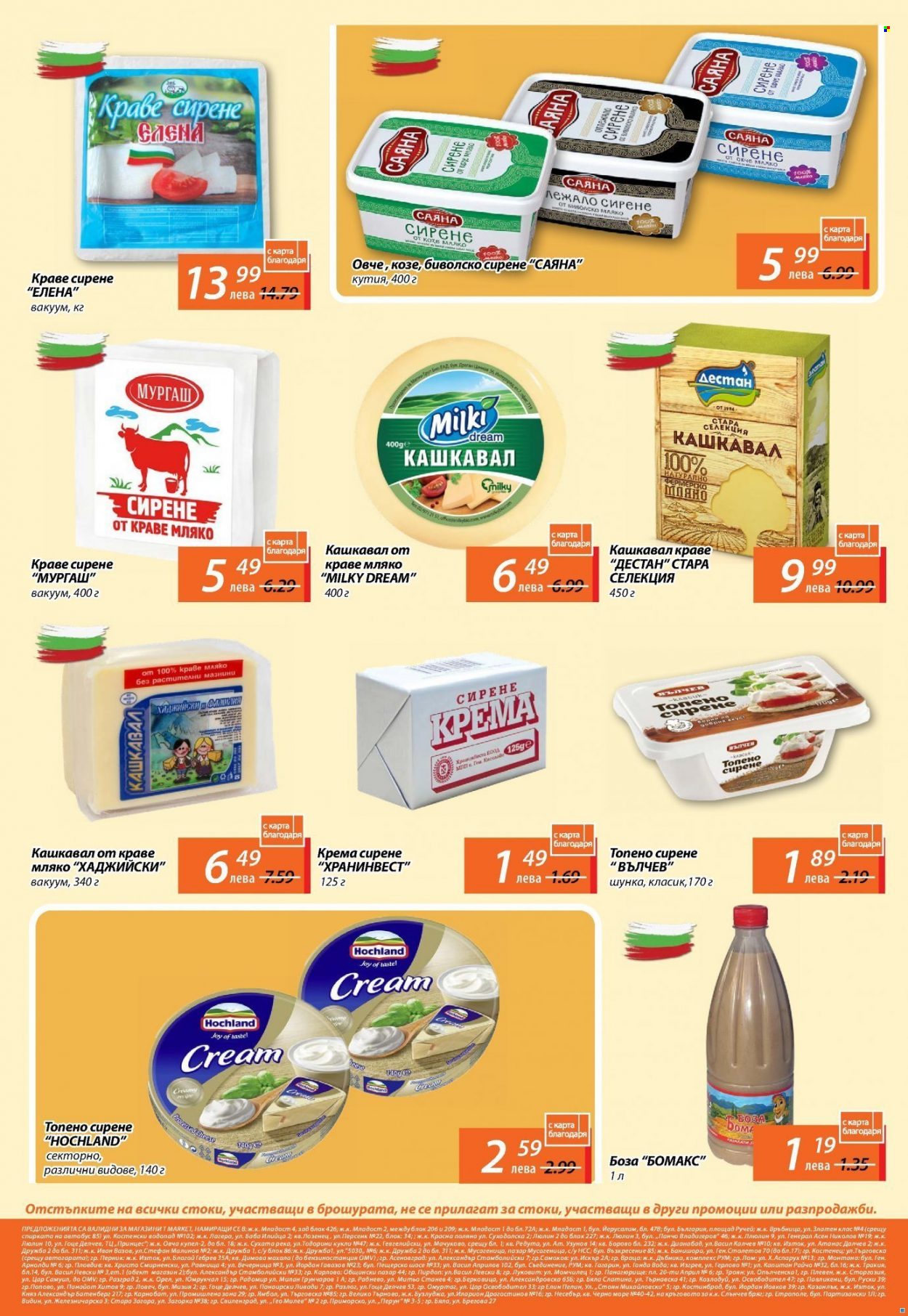 Брошура на Т Маркет - 28.10.2021 - 17.11.2021. Страница 5