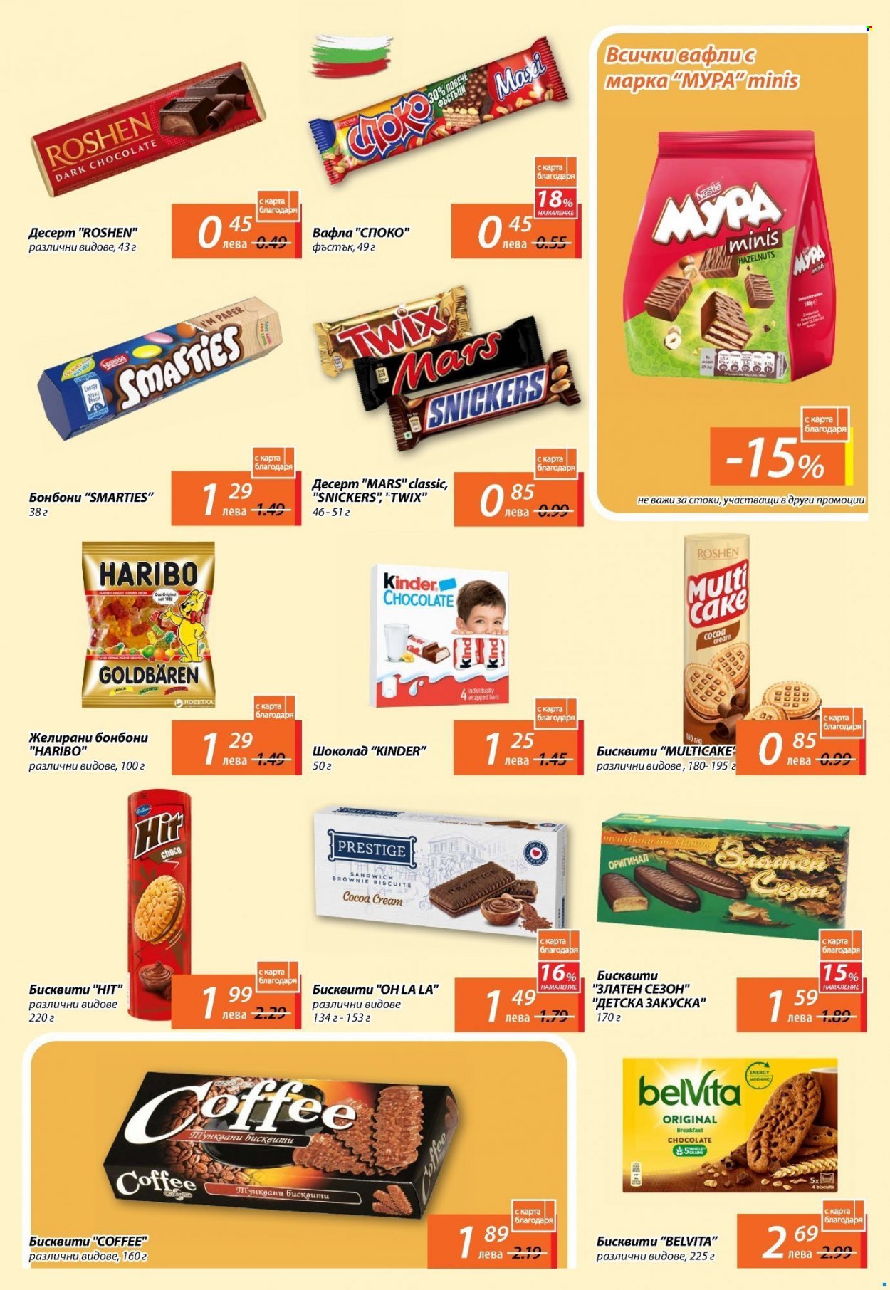 Брошура на Т Маркет - 28.10.2021 - 17.11.2021. Страница 9